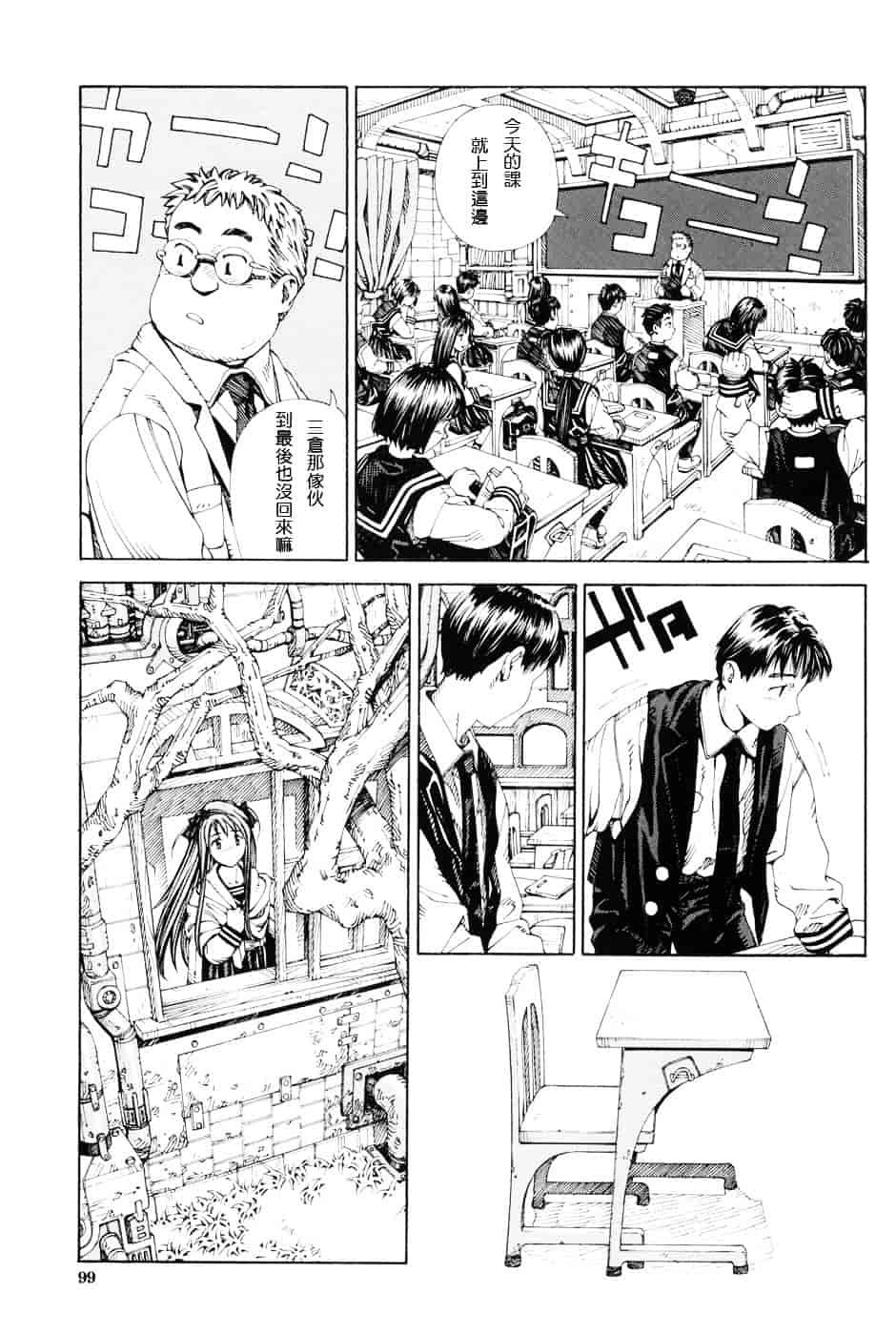 汉化版-[世徒ゆうき] ストレッタ_第4集
