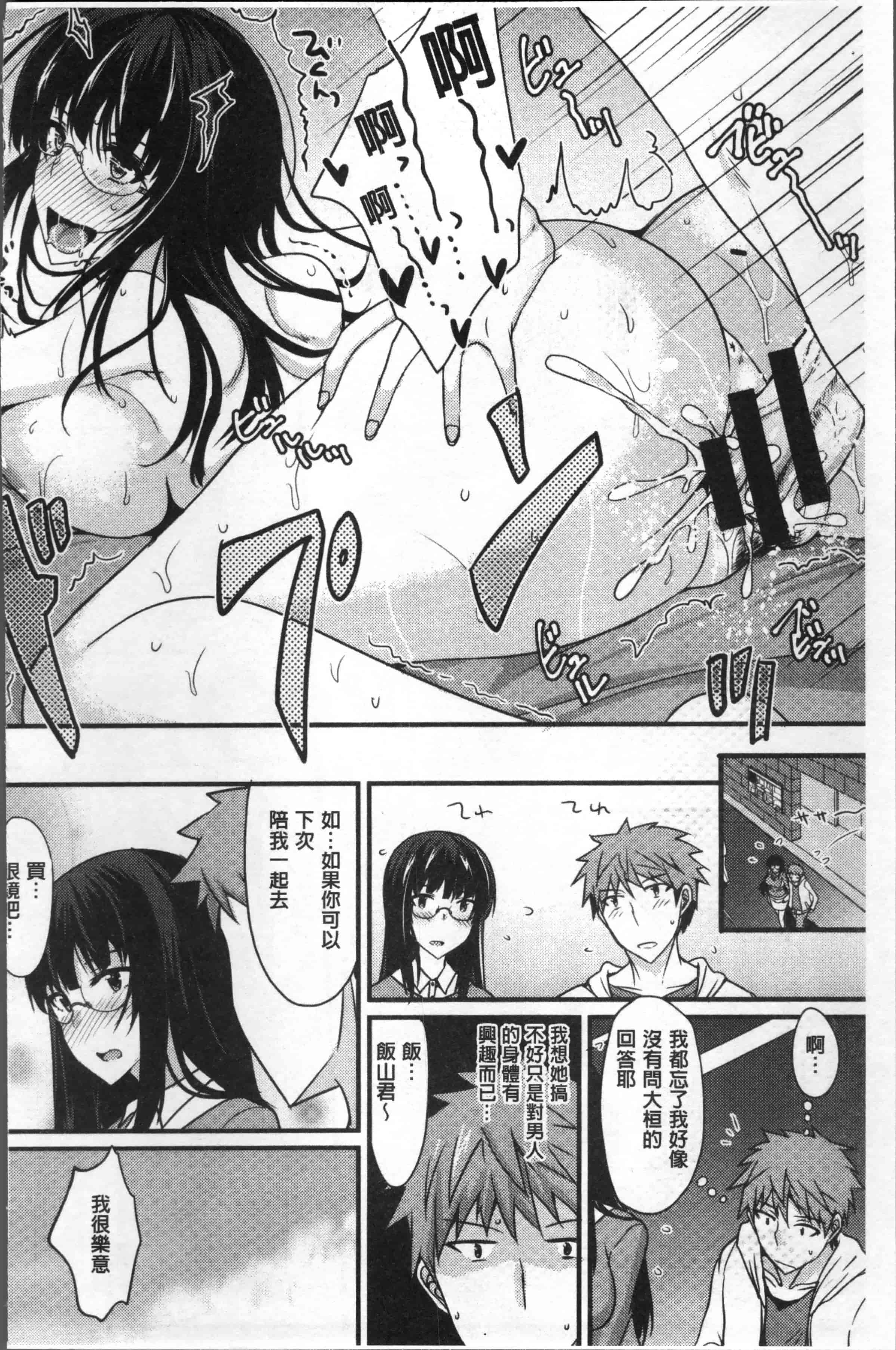 汉化版-[四条定史] 絶対女子主導 [4K[S版]掃圖組]_第5集