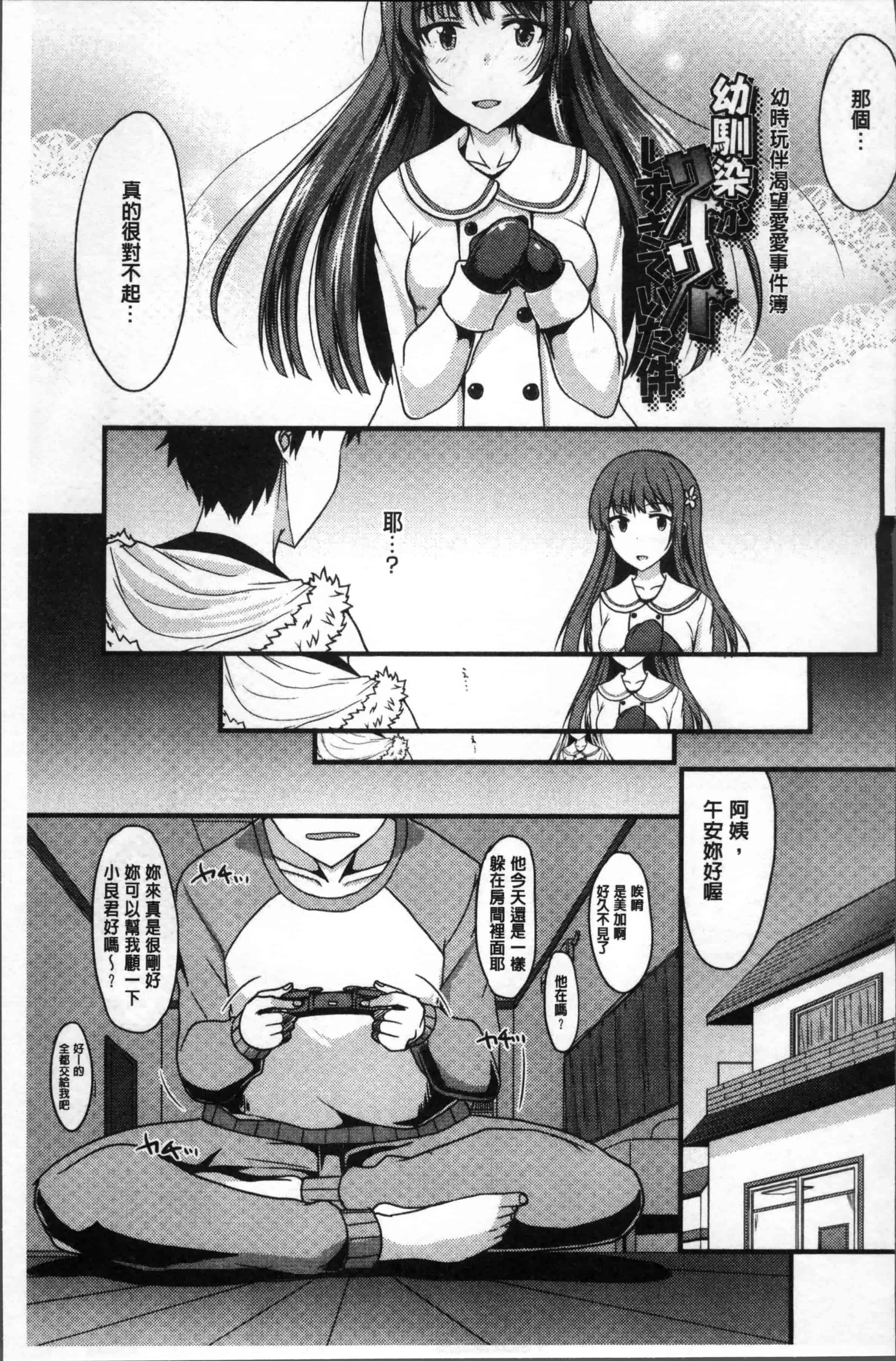 汉化版-[四条定史] 絶対女子主導 [4K[S版]掃圖組]_第5集