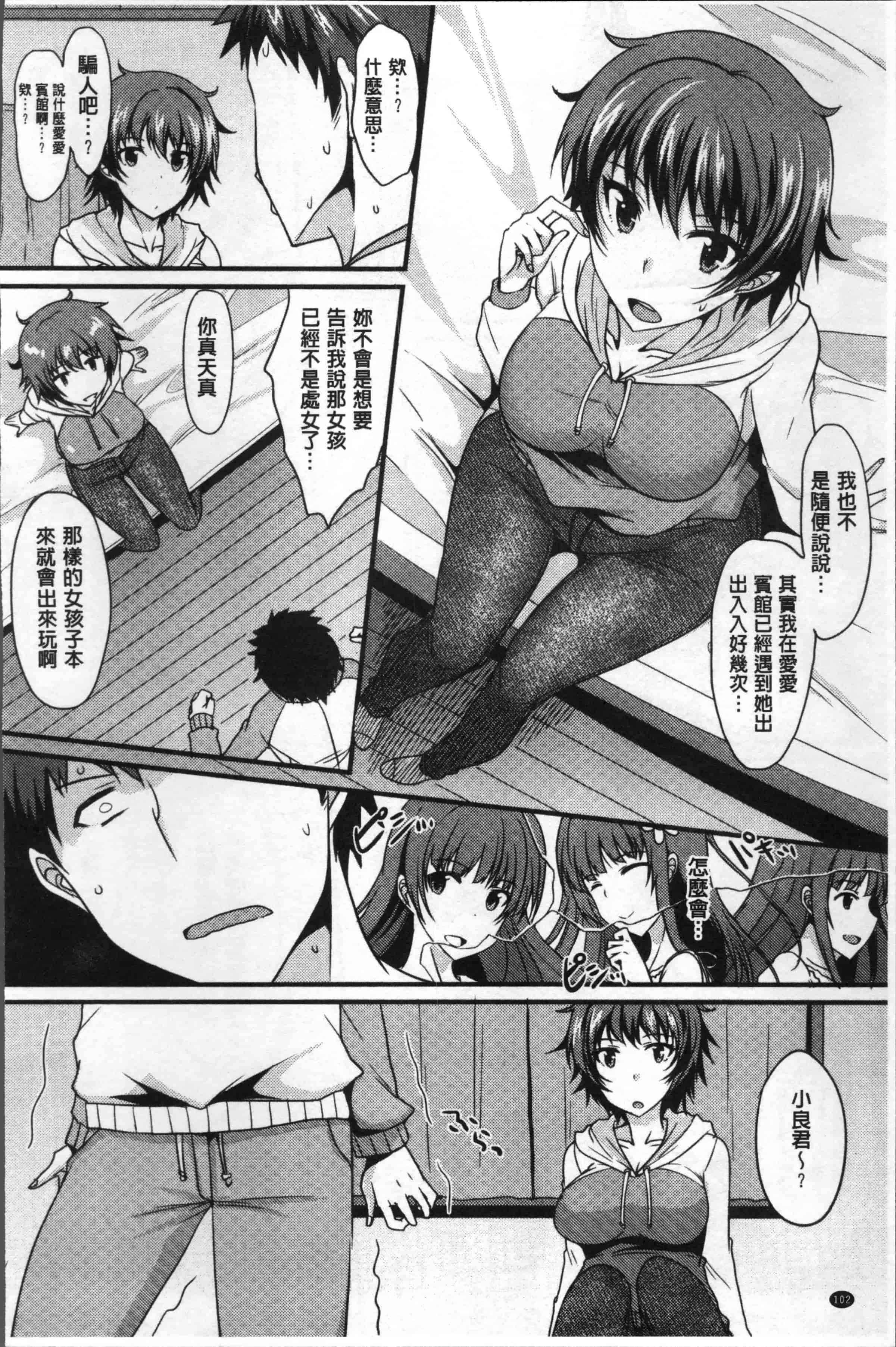 汉化版-[四条定史] 絶対女子主導 [4K[S版]掃圖組]_第5集