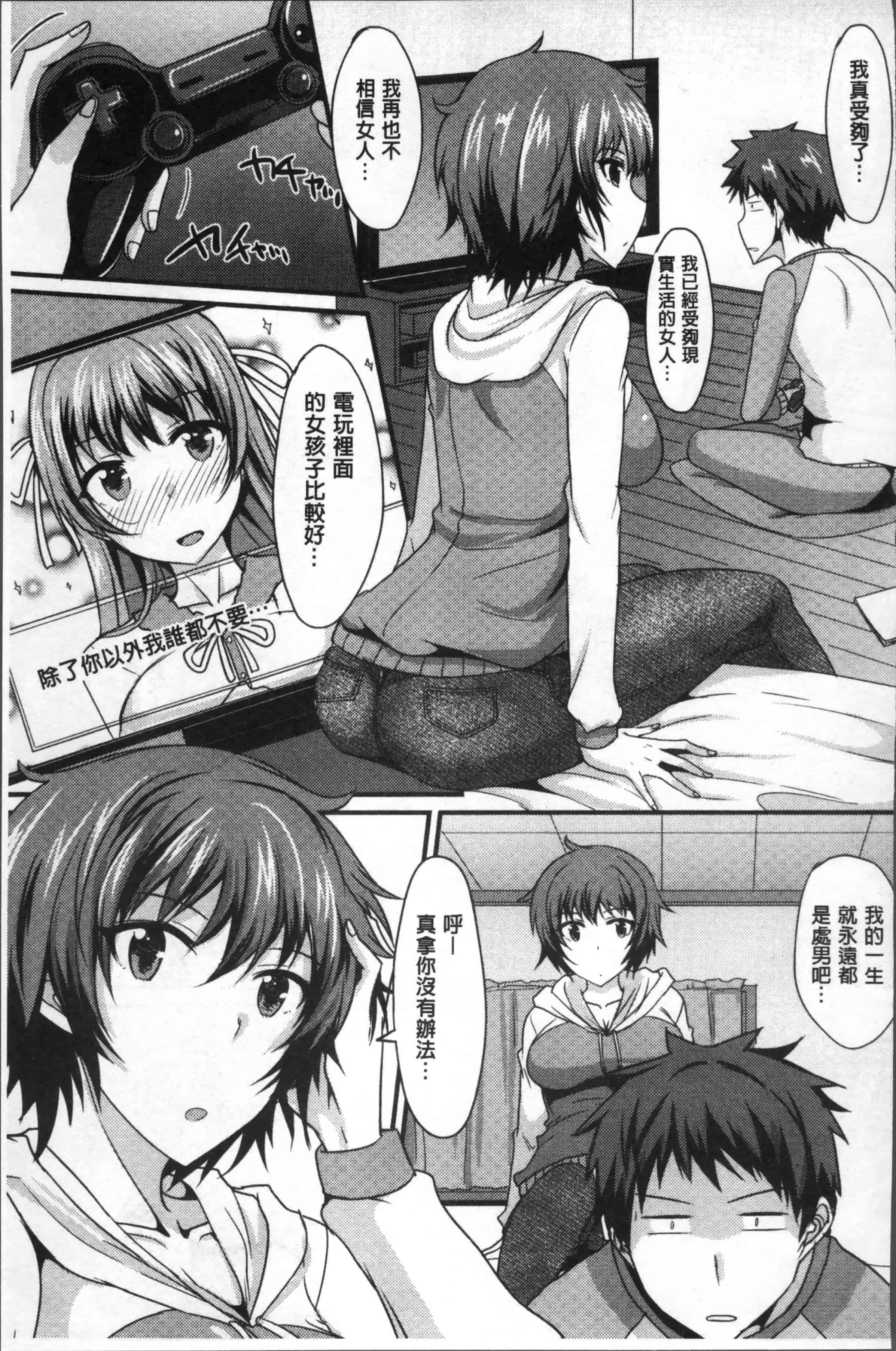 汉化版-[四条定史] 絶対女子主導 [4K[S版]掃圖組]_第5集
