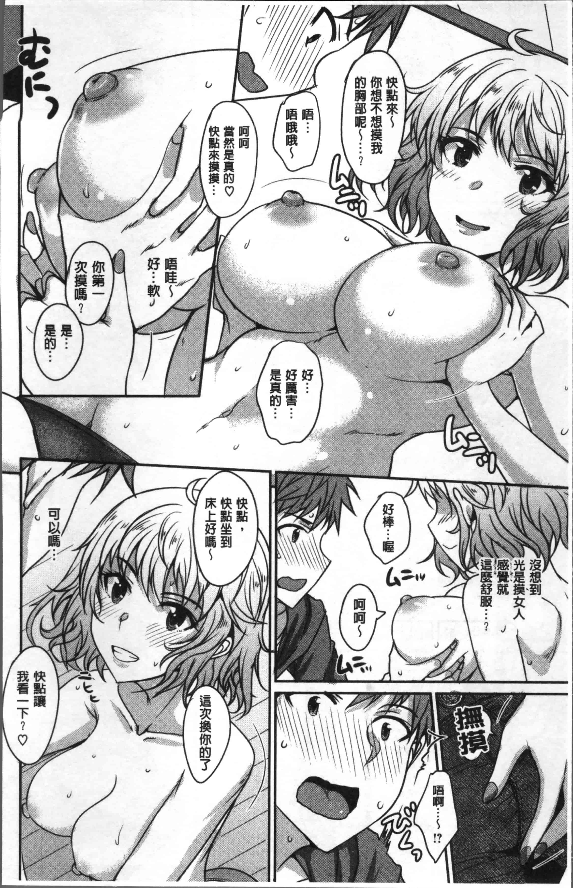 汉化版-[四条定史] 絶対女子主導 [4K[S版]掃圖組]_第1集
