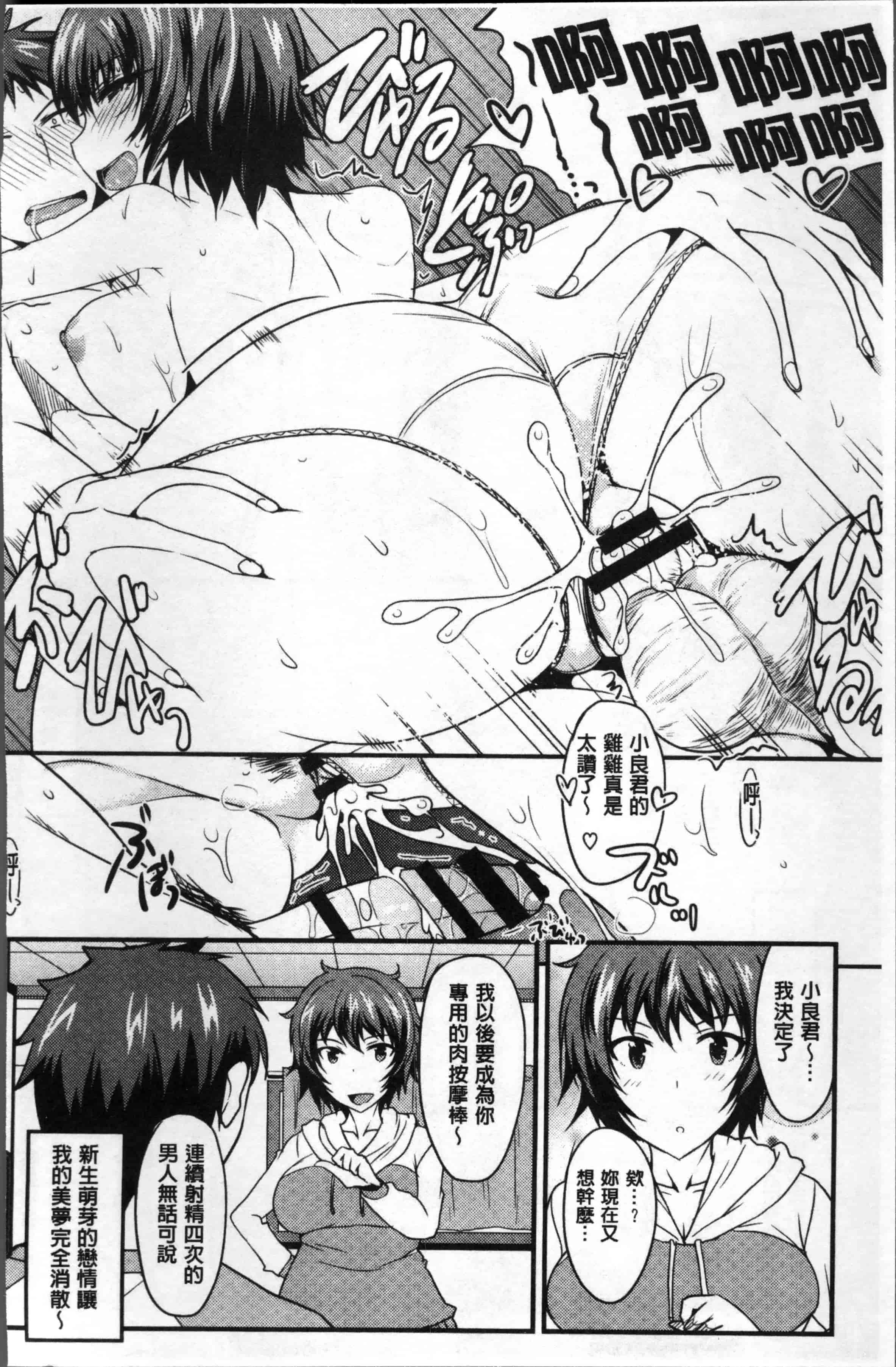 汉化版-[四条定史] 絶対女子主導 [4K[S版]掃圖組]_第5集
