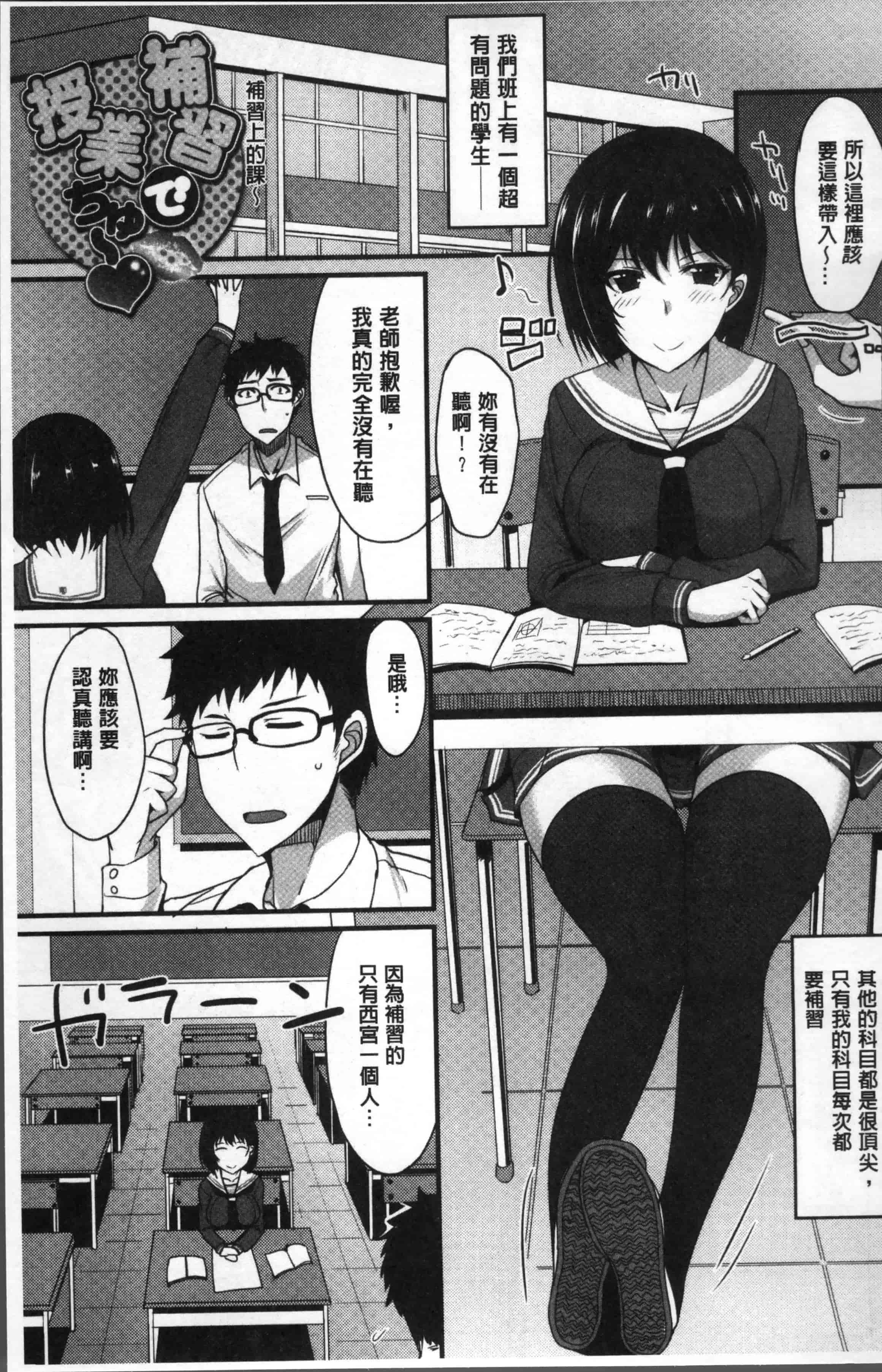 汉化版-[四条定史] 絶対女子主導 [4K[S版]掃圖組]_第5集