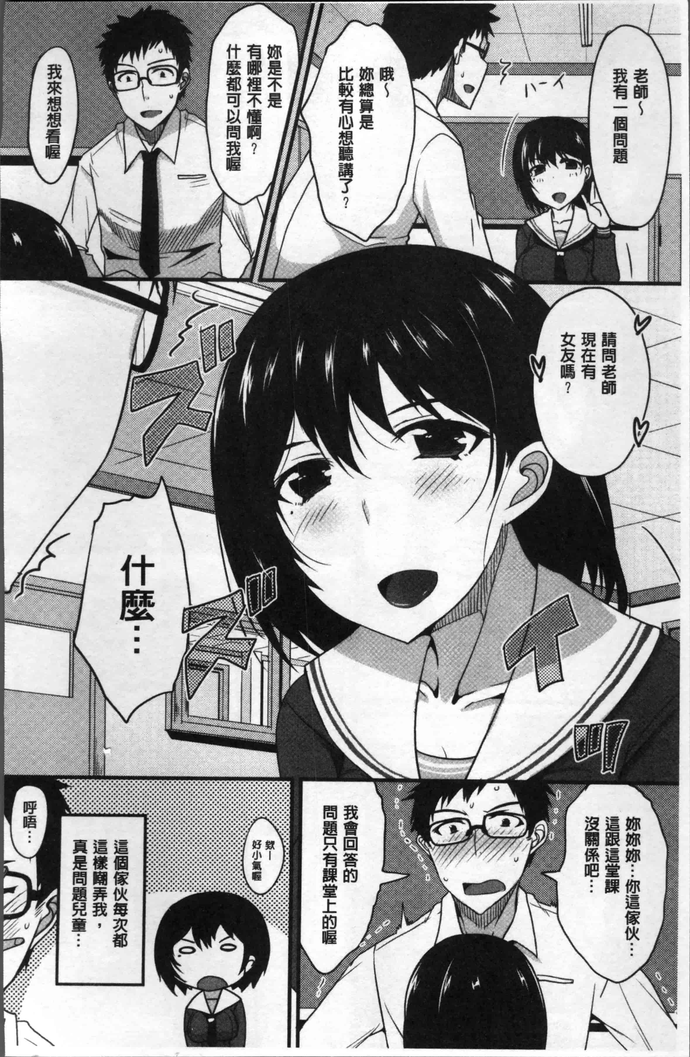 汉化版-[四条定史] 絶対女子主導 [4K[S版]掃圖組]_第5集