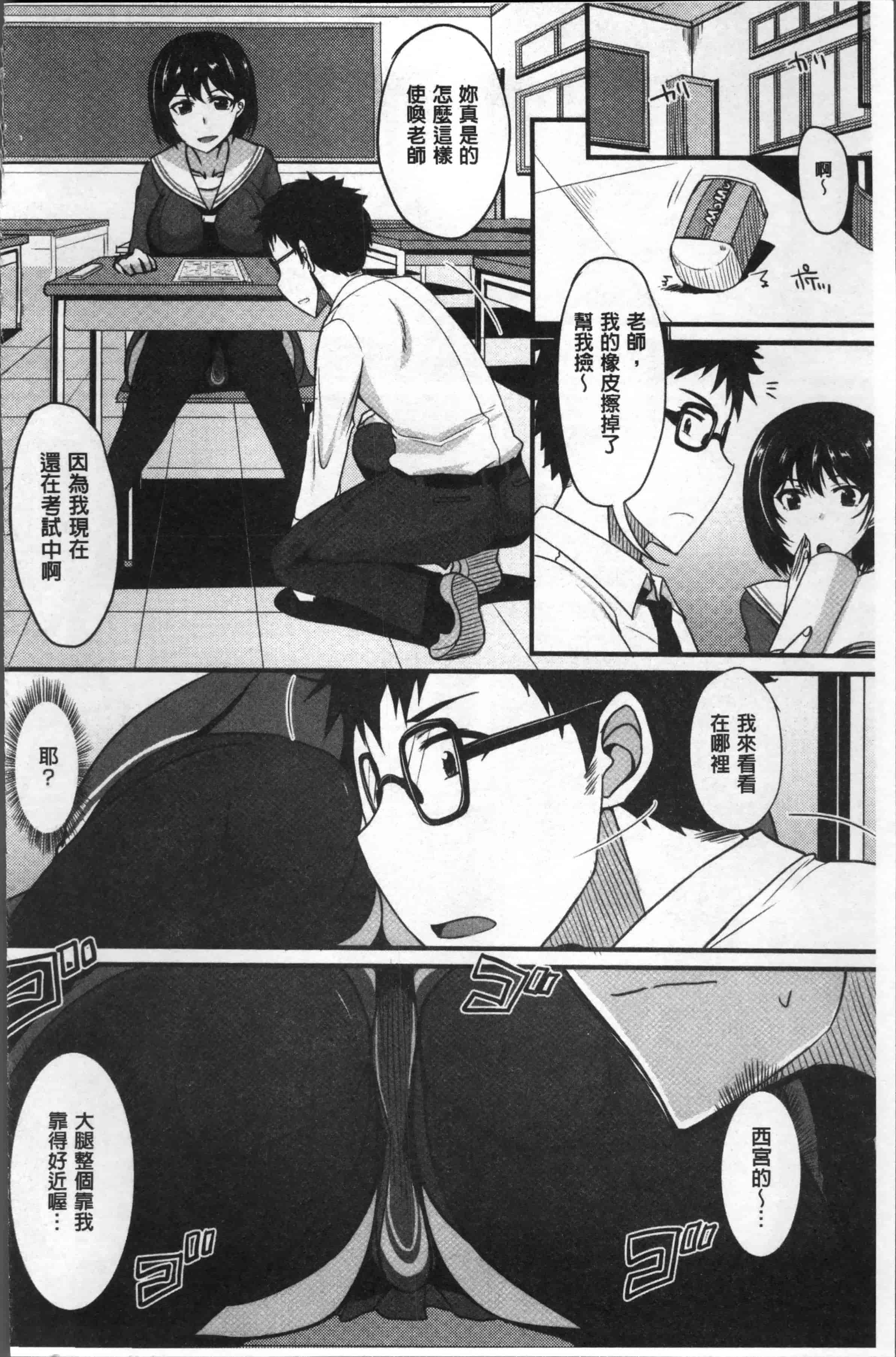 汉化版-[四条定史] 絶対女子主導 [4K[S版]掃圖組]_第6集