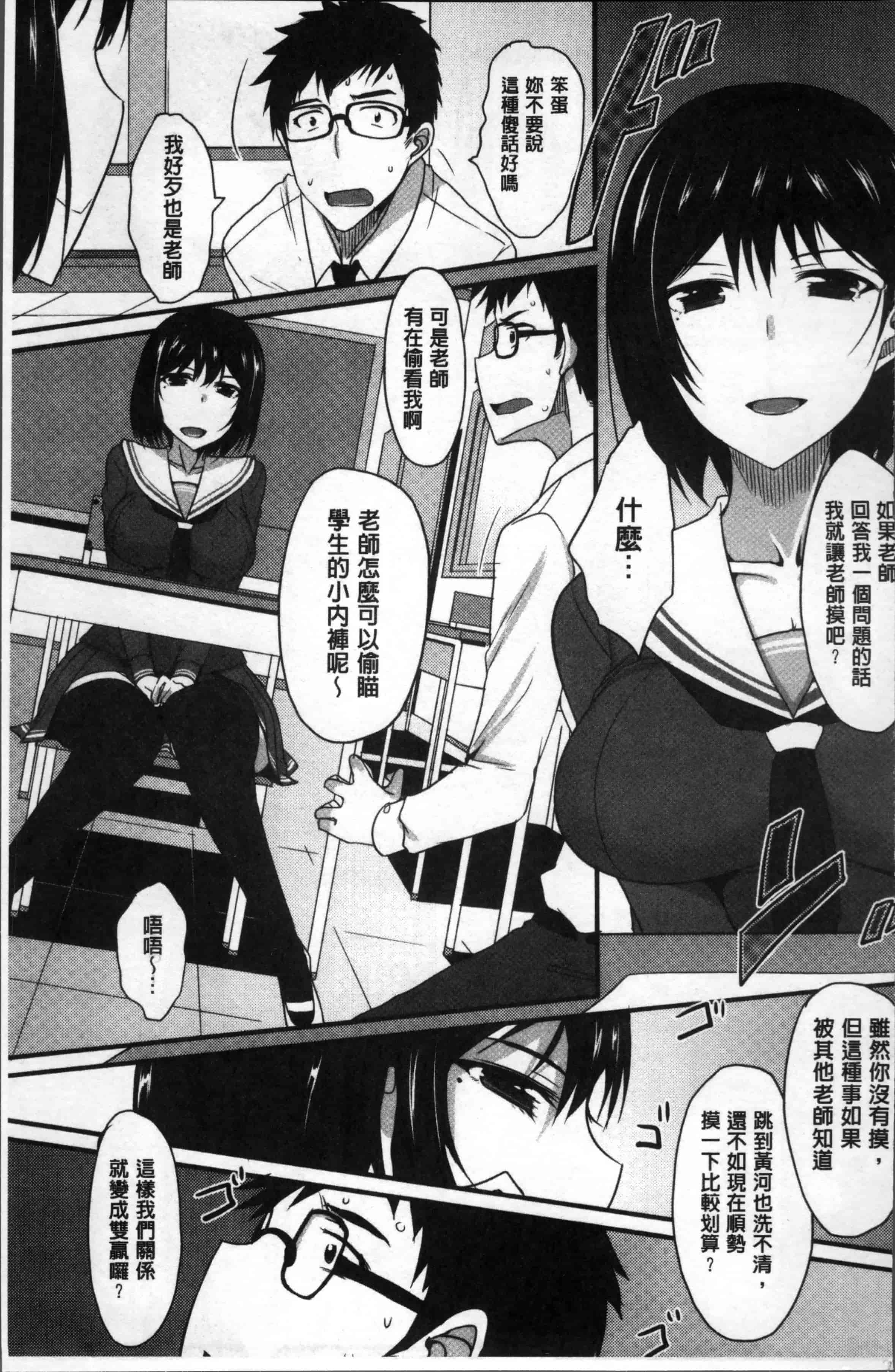 汉化版-[四条定史] 絶対女子主導 [4K[S版]掃圖組]_第6集
