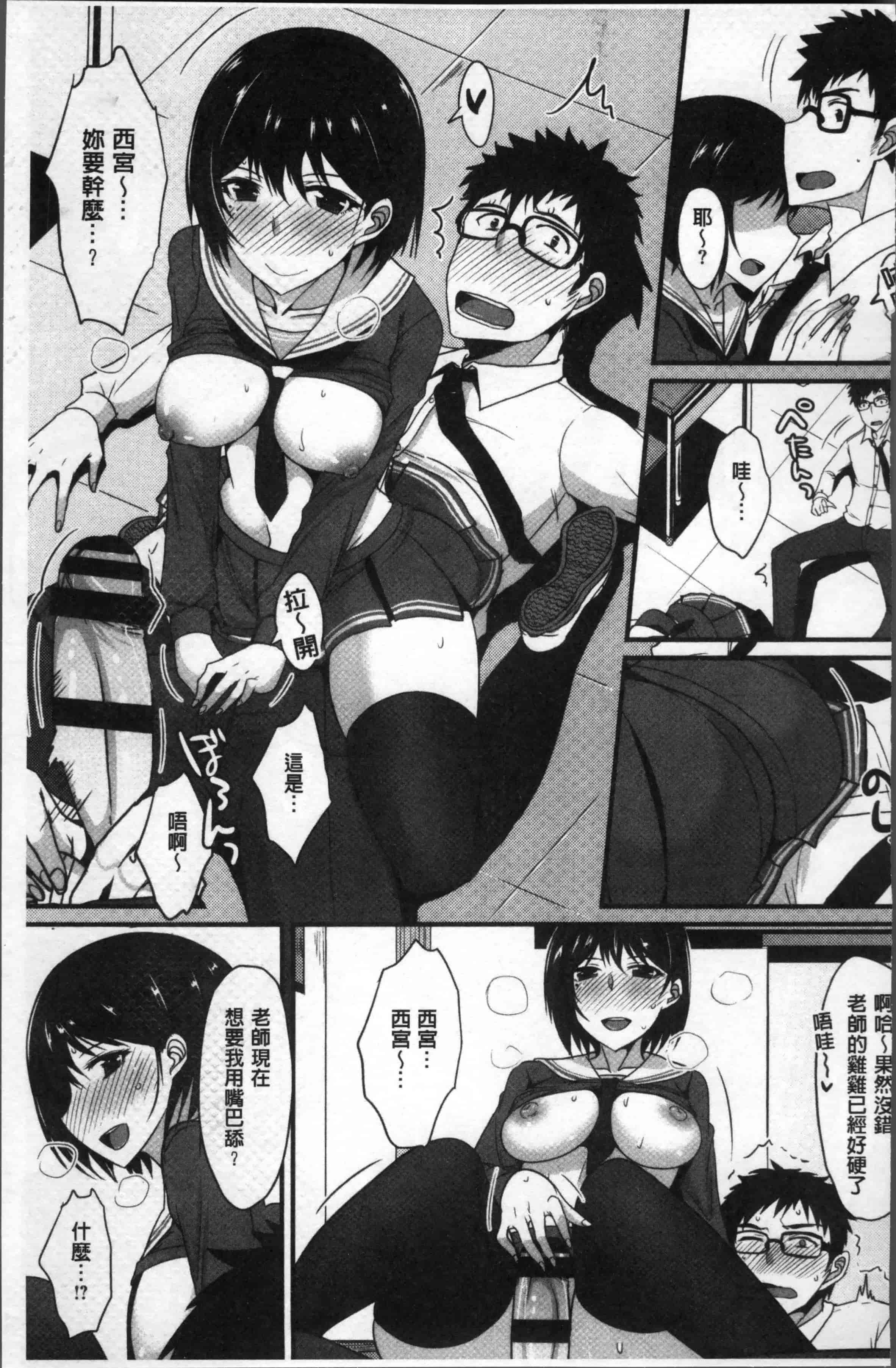 汉化版-[四条定史] 絶対女子主導 [4K[S版]掃圖組]_第6集