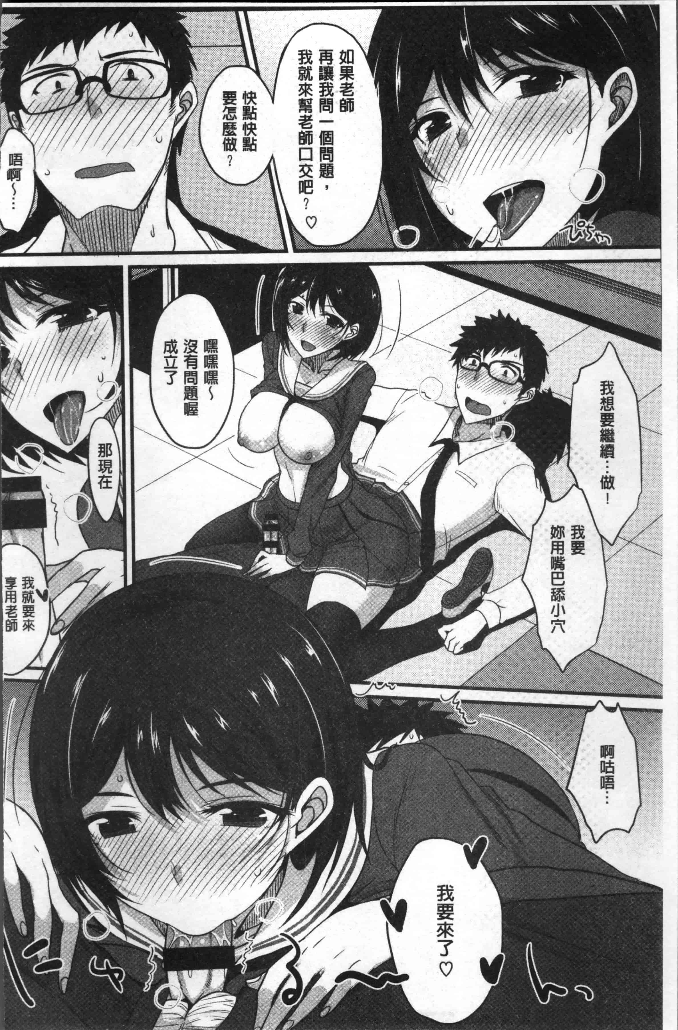 汉化版-[四条定史] 絶対女子主導 [4K[S版]掃圖組]_第6集
