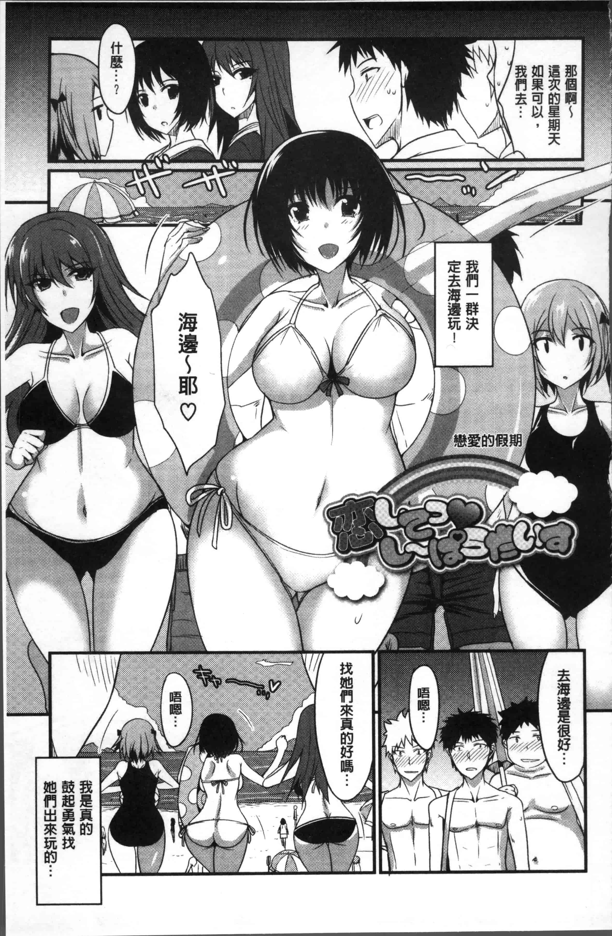 汉化版-[四条定史] 絶対女子主導 [4K[S版]掃圖組]_第6集