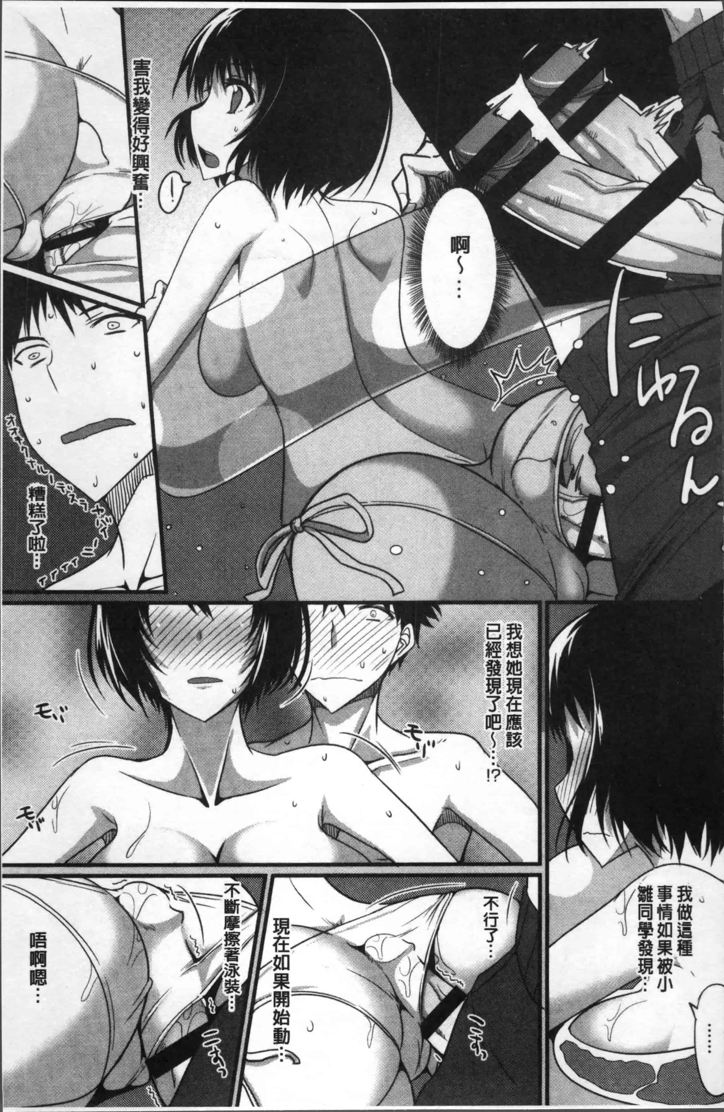 汉化版-[四条定史] 絶対女子主導 [4K[S版]掃圖組]_第6集