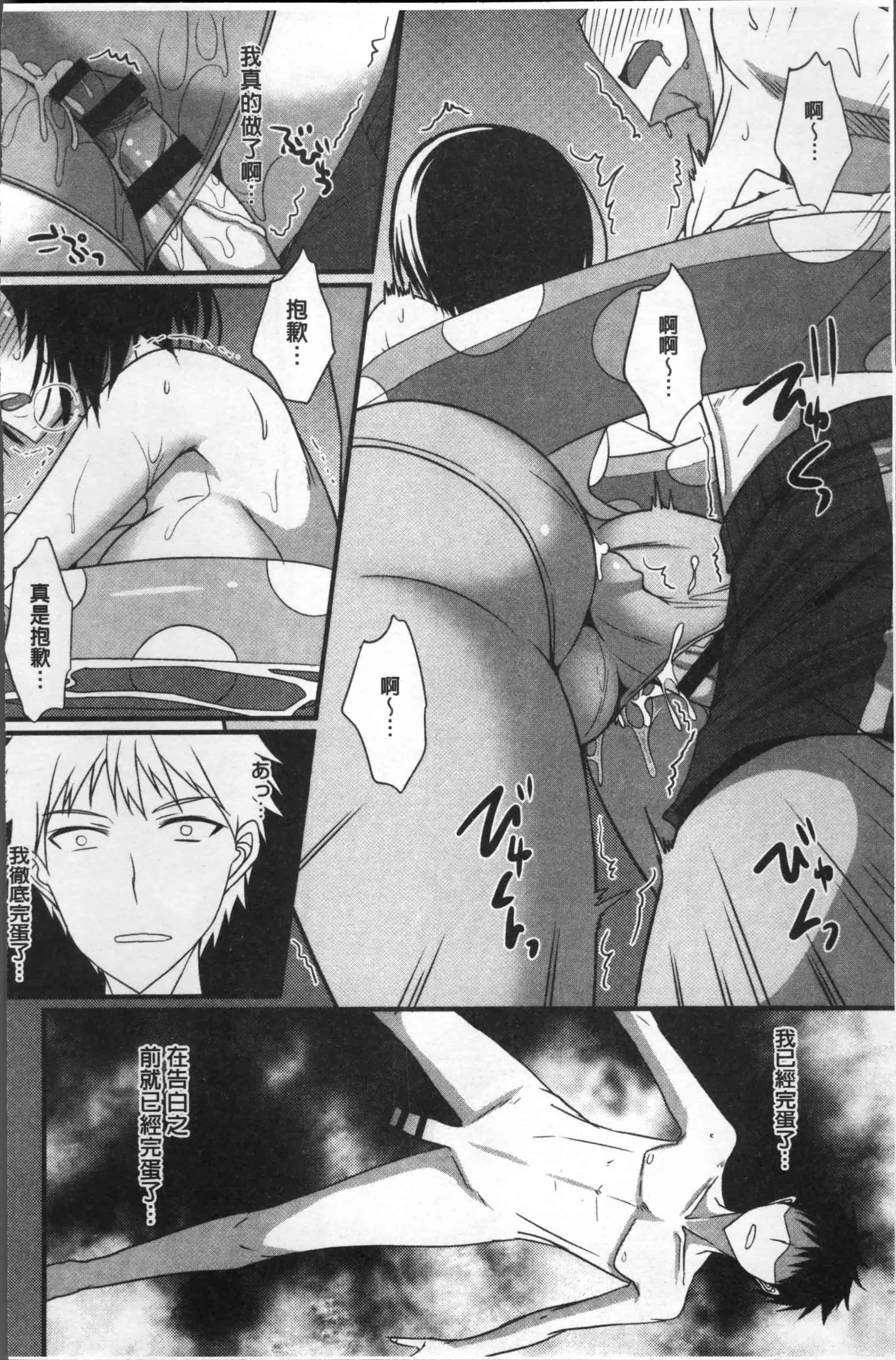 汉化版-[四条定史] 絶対女子主導 [4K[S版]掃圖組]_第6集