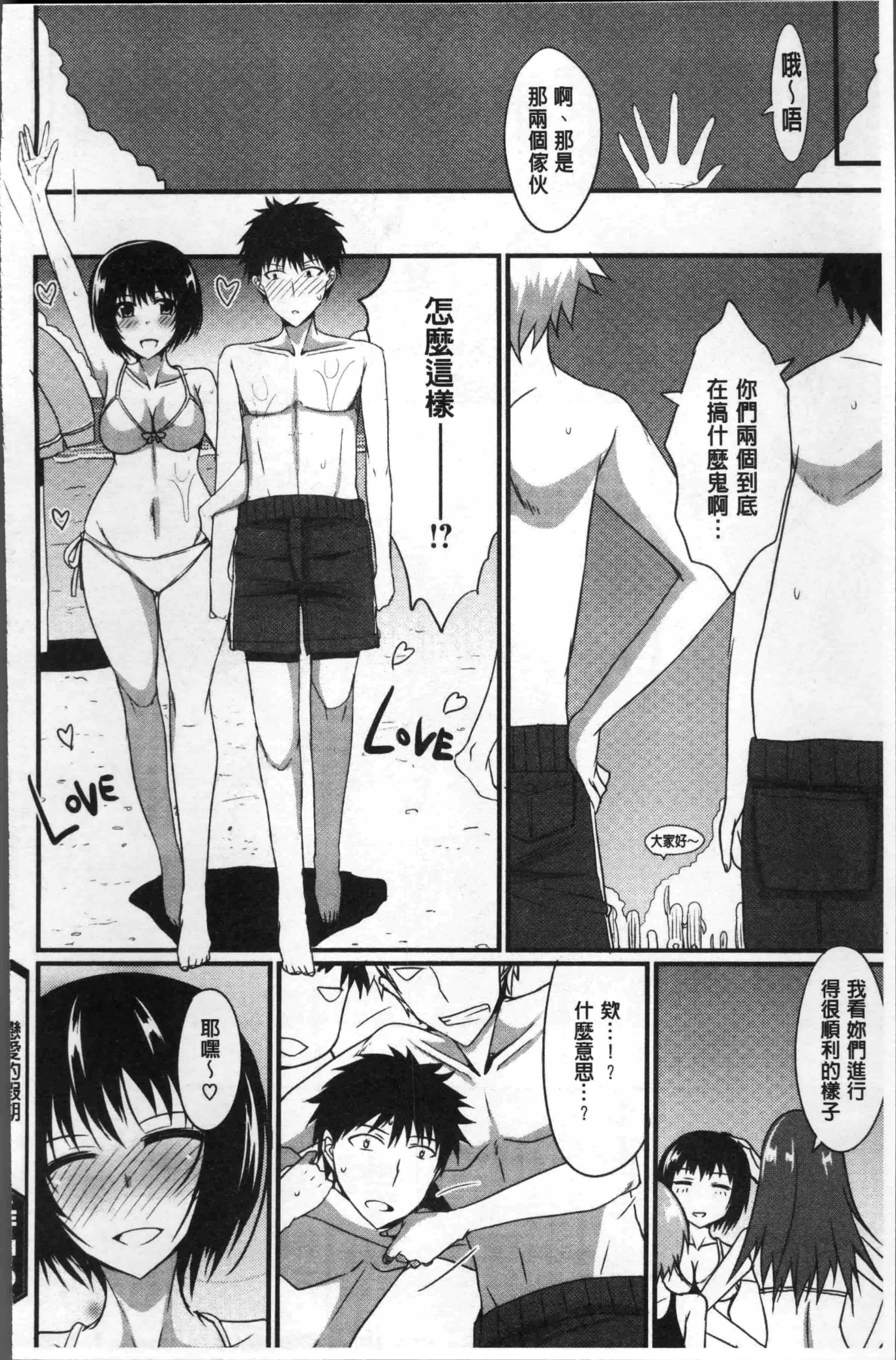 汉化版-[四条定史] 絶対女子主導 [4K[S版]掃圖組]_第7集