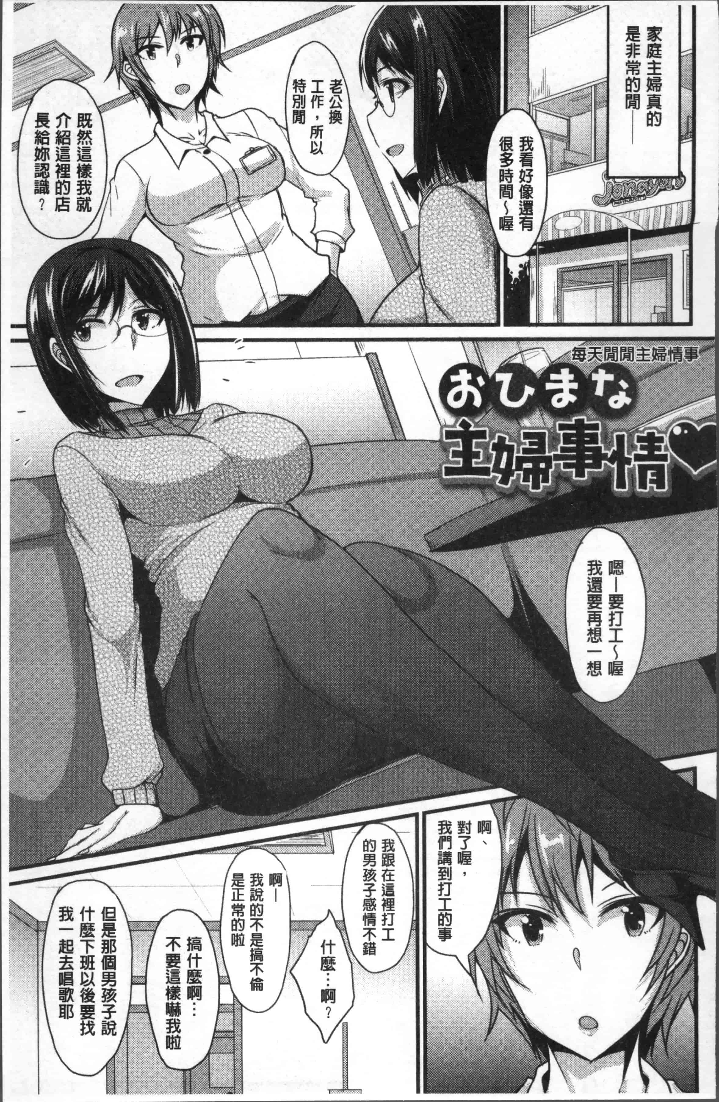 汉化版-[四条定史] 絶対女子主導 [4K[S版]掃圖組]_第7集