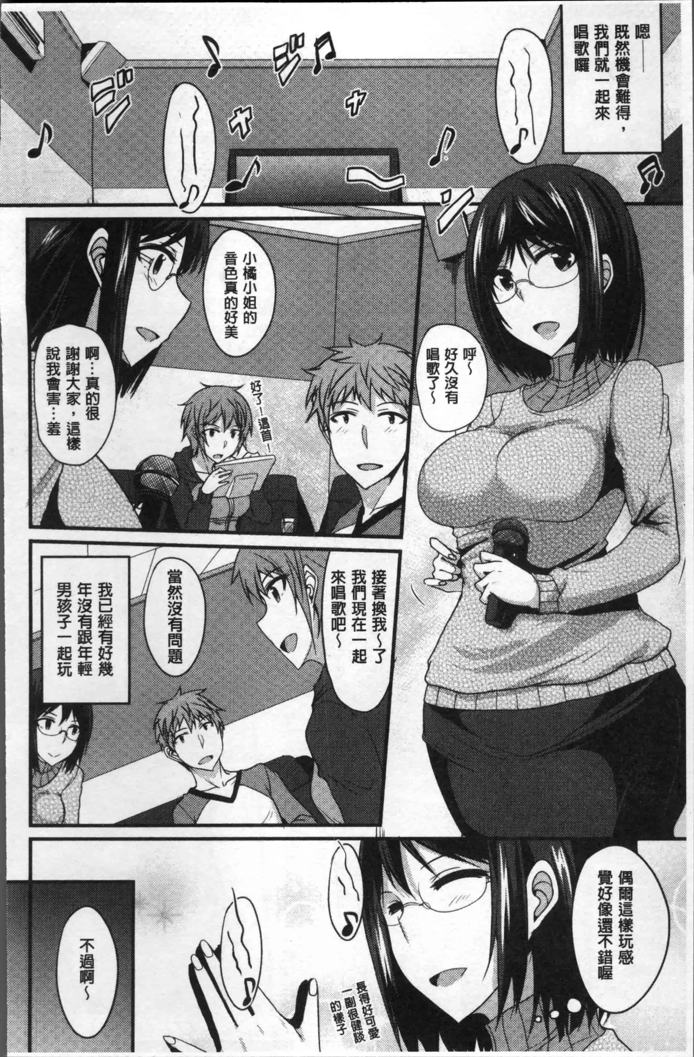 汉化版-[四条定史] 絶対女子主導 [4K[S版]掃圖組]_第7集