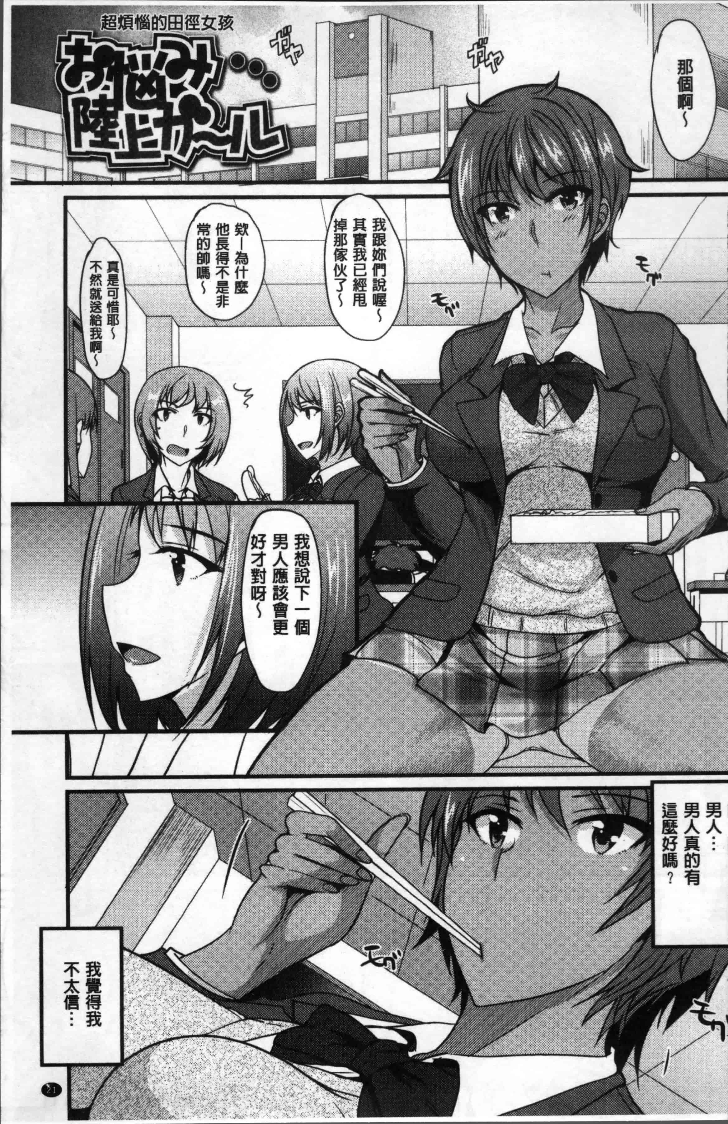 汉化版-[四条定史] 絶対女子主導 [4K[S版]掃圖組]_第1集