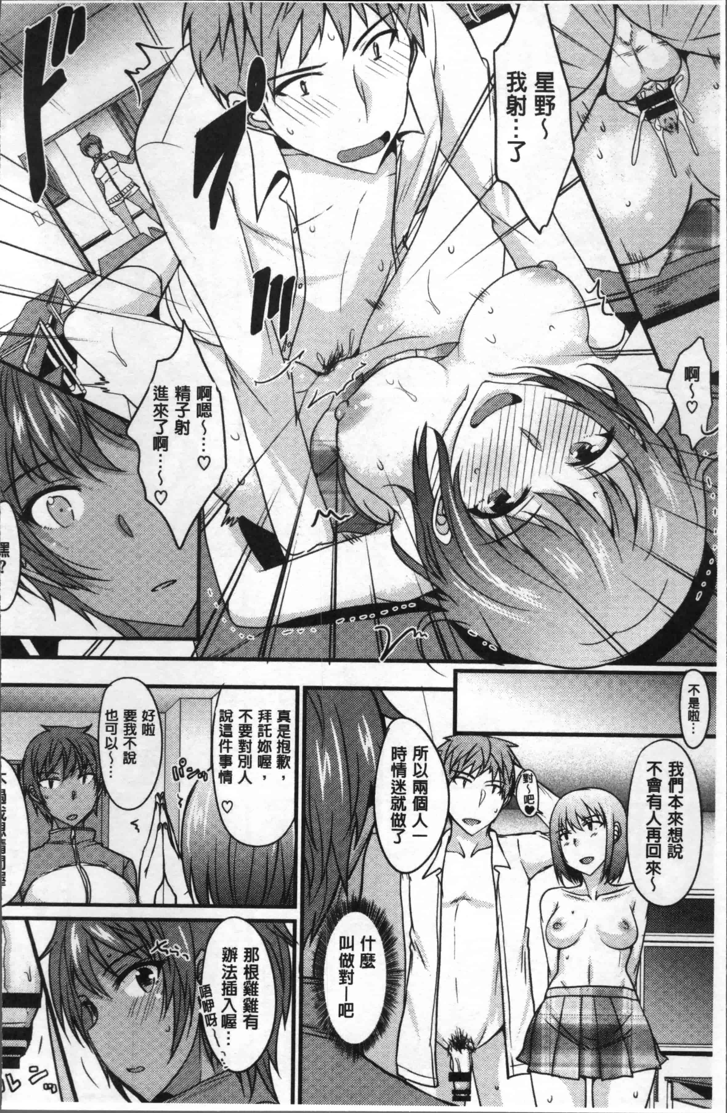 汉化版-[四条定史] 絶対女子主導 [4K[S版]掃圖組]_第2集
