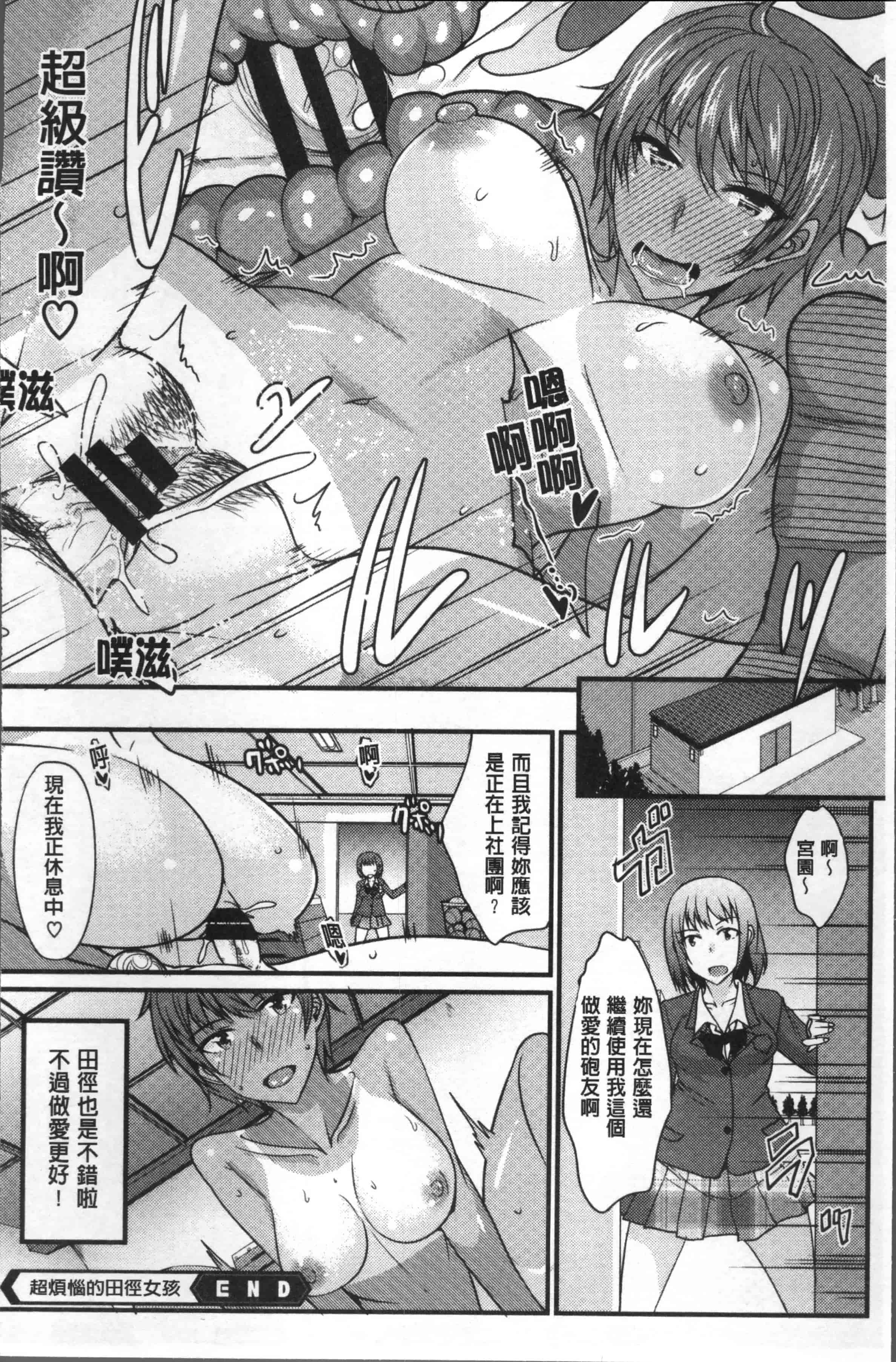 汉化版-[四条定史] 絶対女子主導 [4K[S版]掃圖組]_第2集