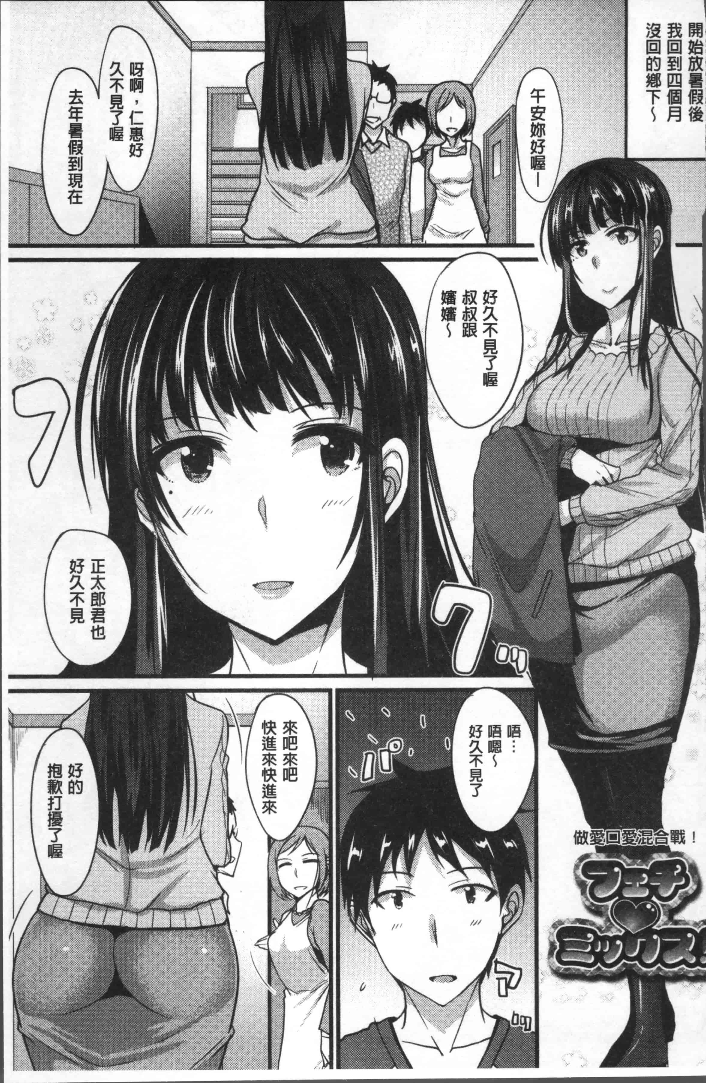 汉化版-[四条定史] 絶対女子主導 [4K[S版]掃圖組]_第2集
