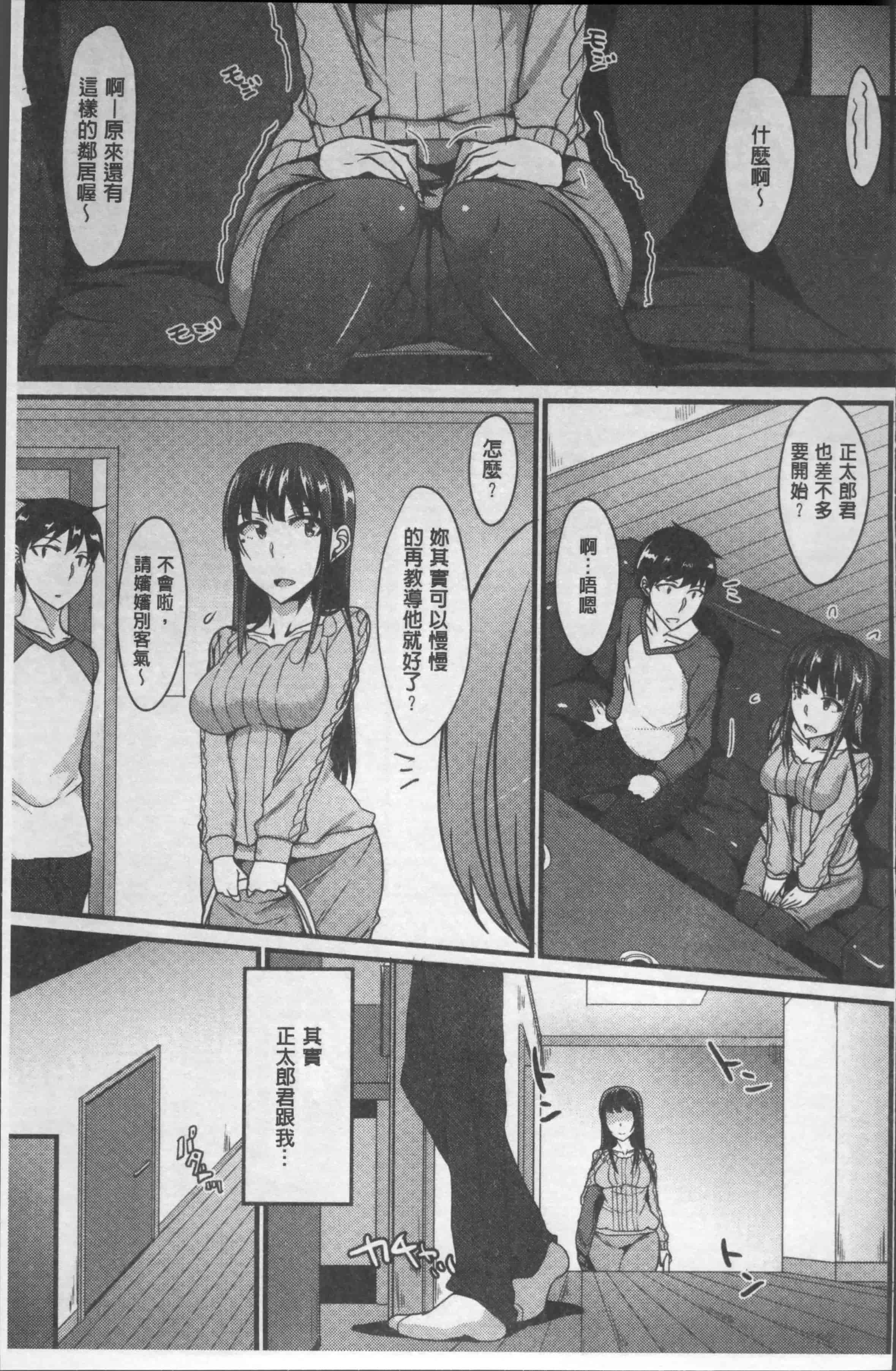 汉化版-[四条定史] 絶対女子主導 [4K[S版]掃圖組]_第2集