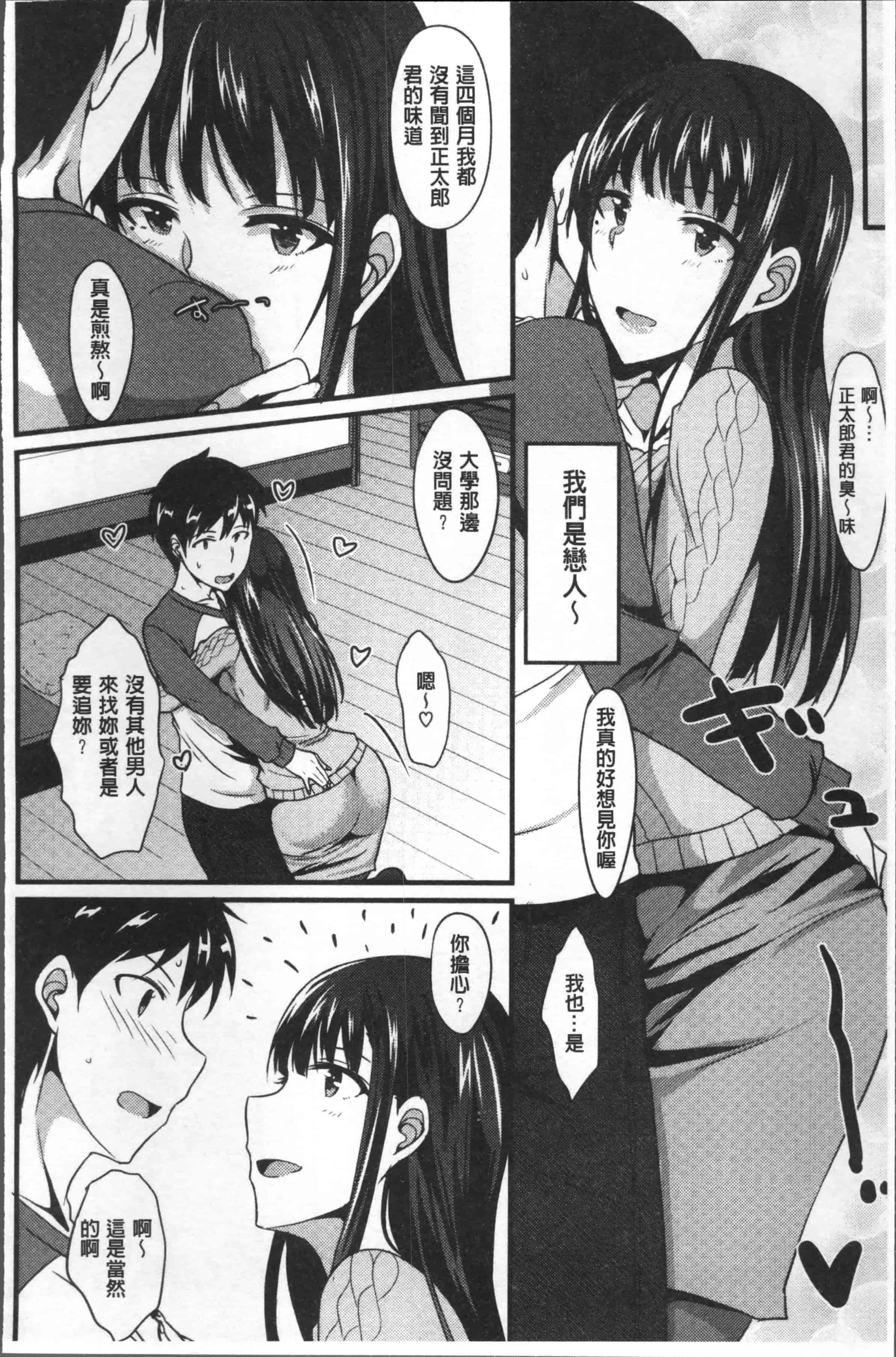汉化版-[四条定史] 絶対女子主導 [4K[S版]掃圖組]_第2集
