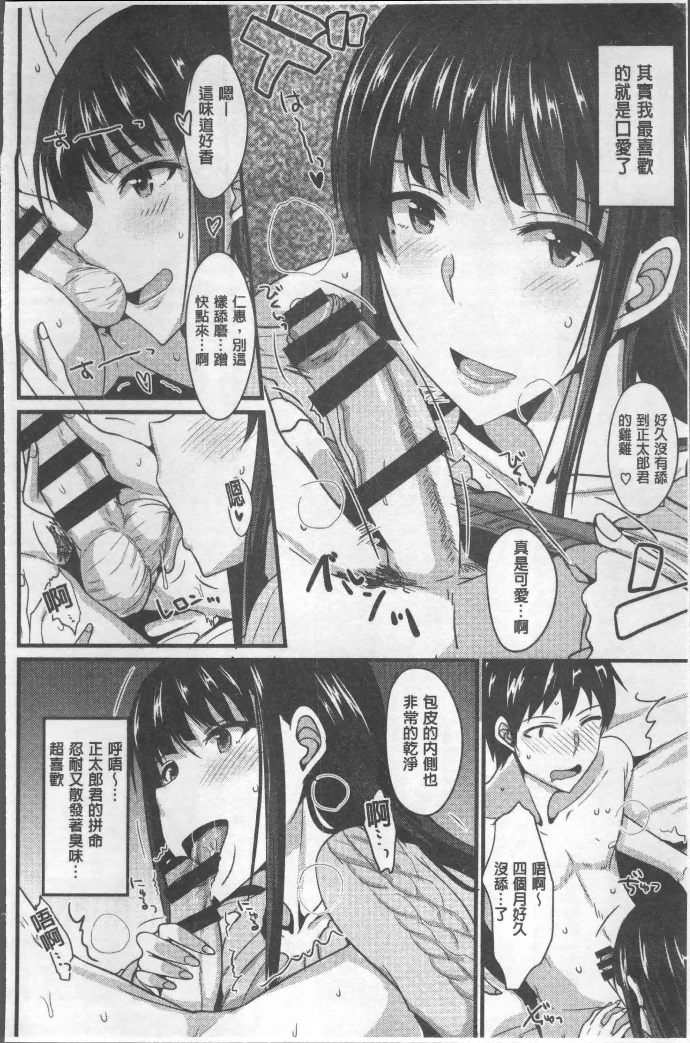 汉化版-[四条定史] 絶対女子主導 [4K[S版]掃圖組]_第2集