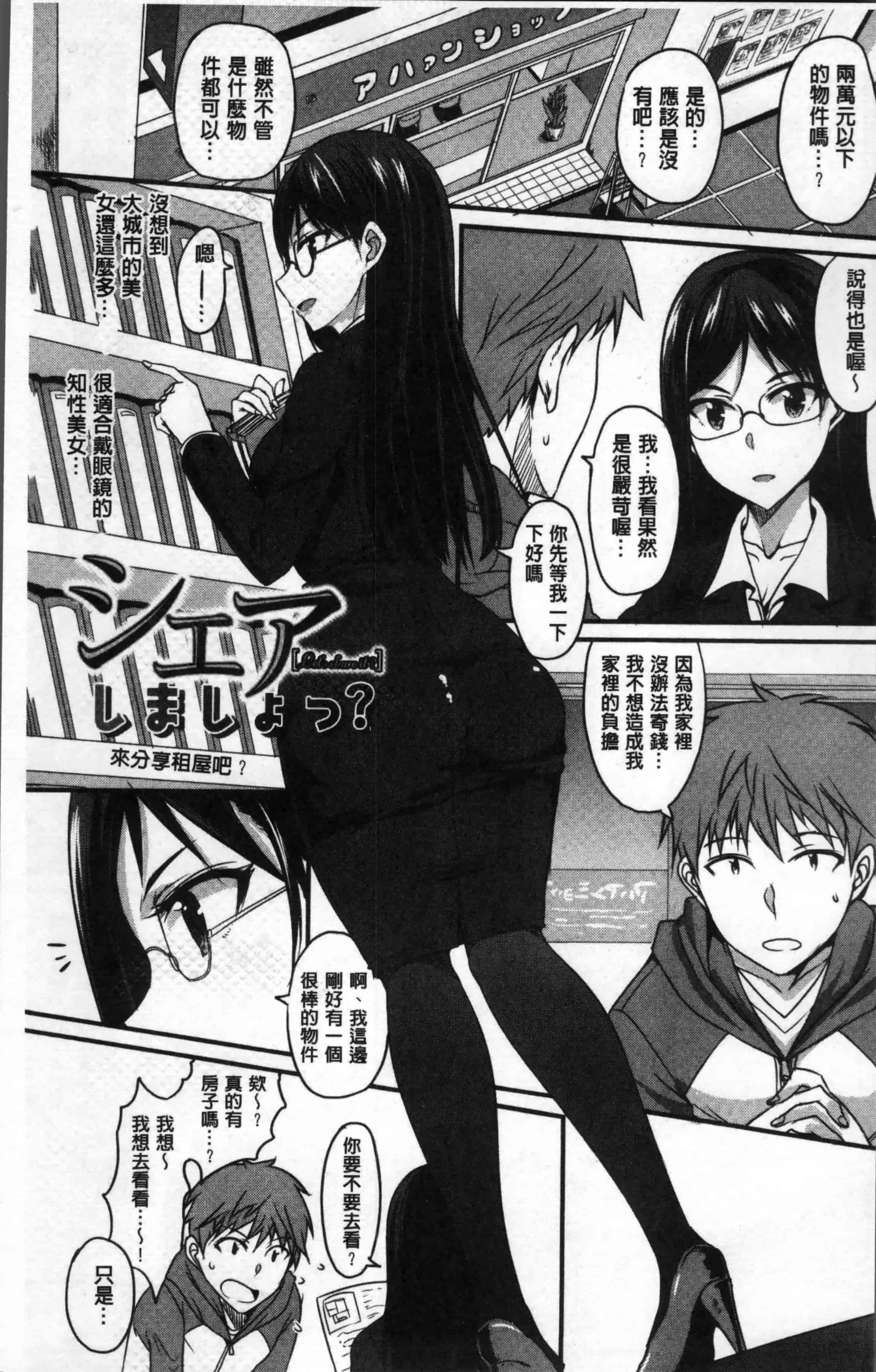 汉化版-[四条定史] 絶対女子主導 [4K[S版]掃圖組]_第1集