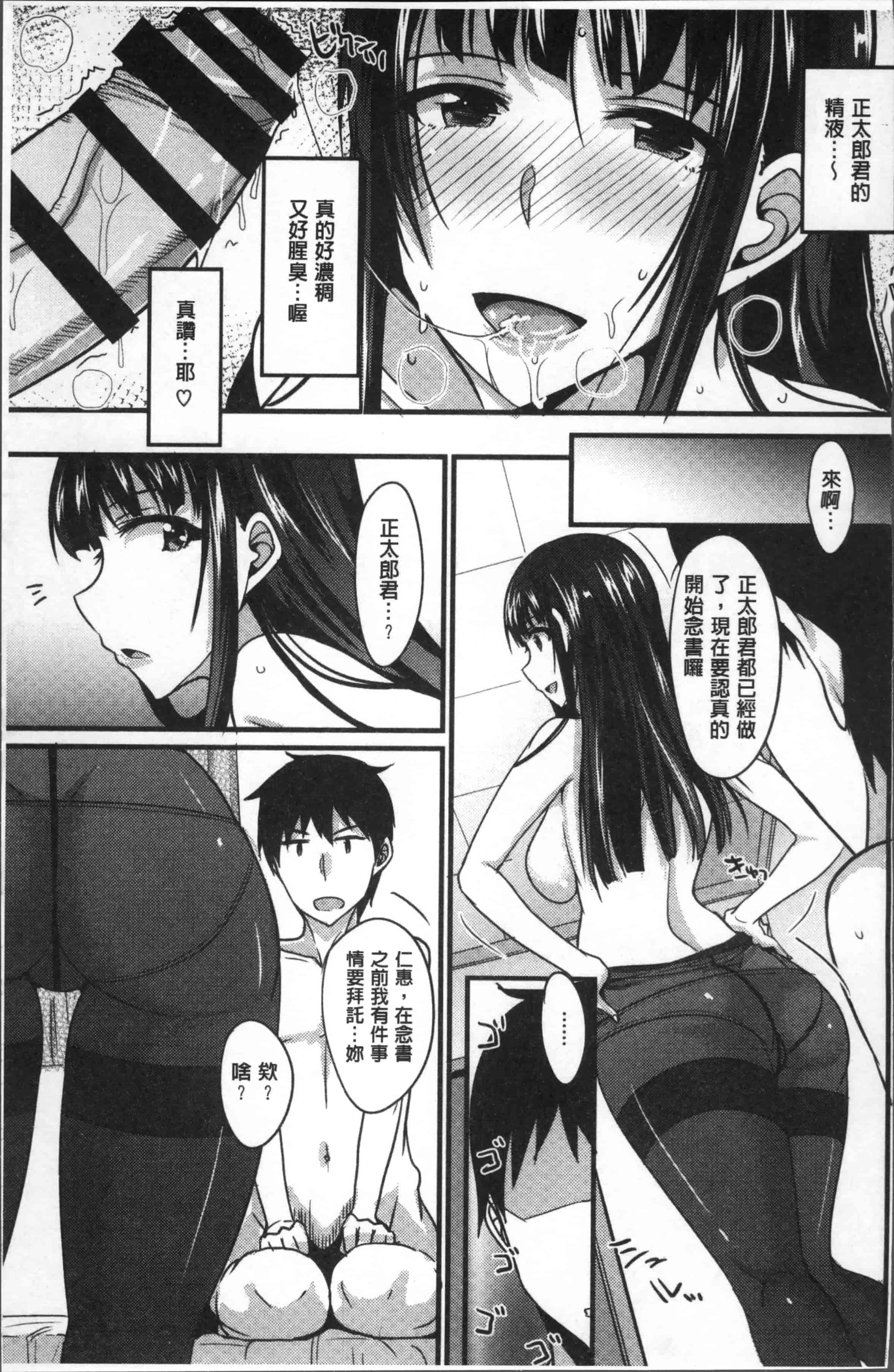 汉化版-[四条定史] 絶対女子主導 [4K[S版]掃圖組]_第3集