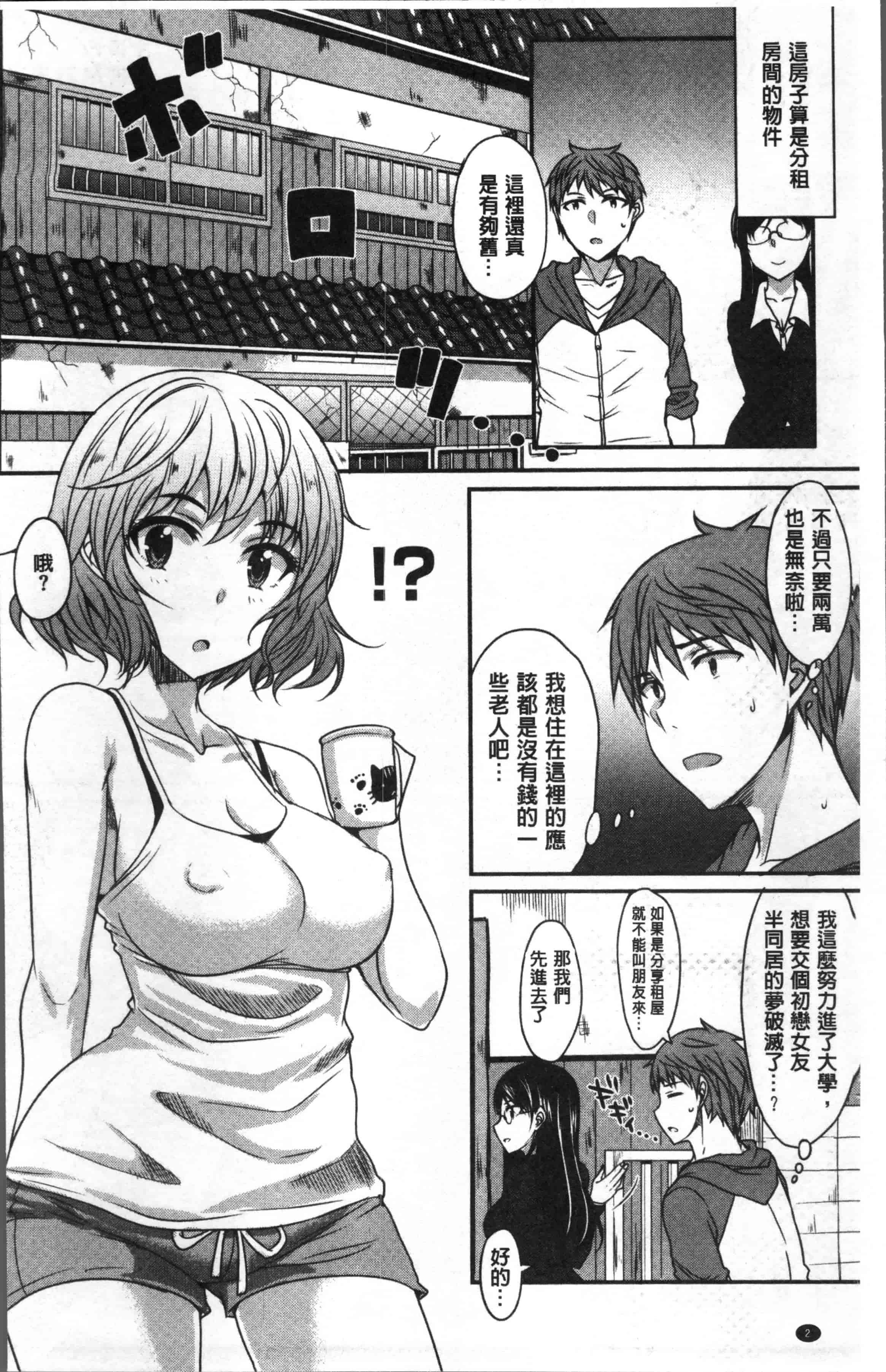 汉化版-[四条定史] 絶対女子主導 [4K[S版]掃圖組]_第1集