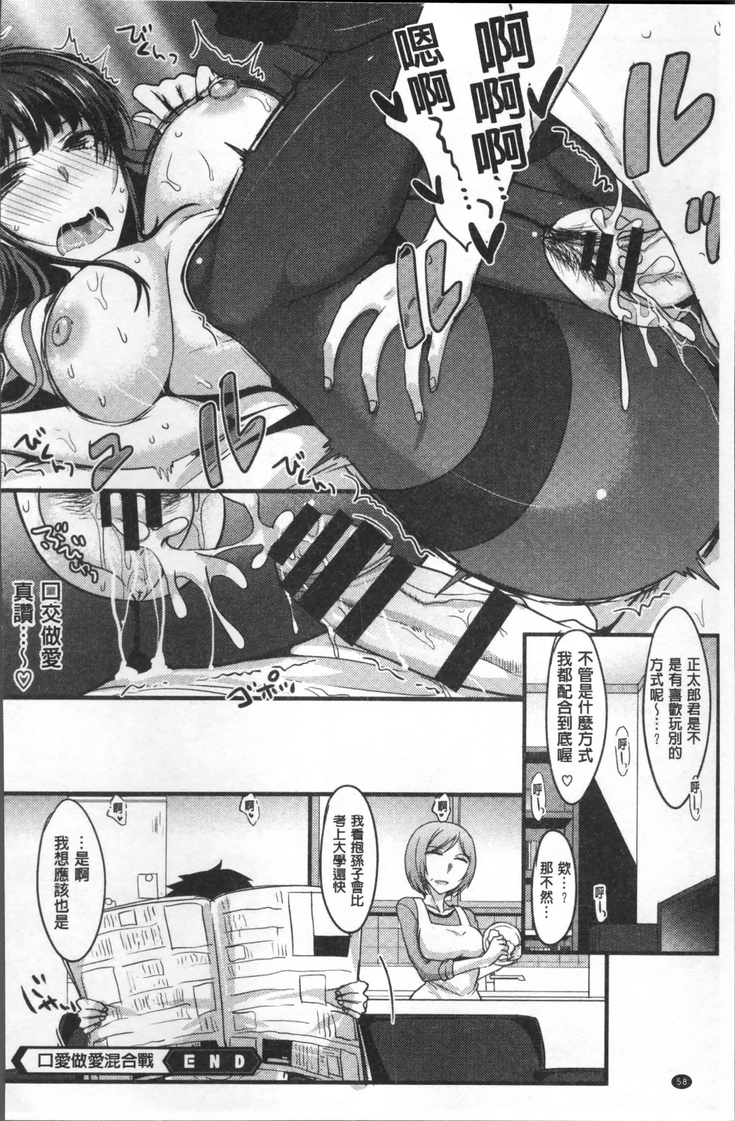 汉化版-[四条定史] 絶対女子主導 [4K[S版]掃圖組]_第3集