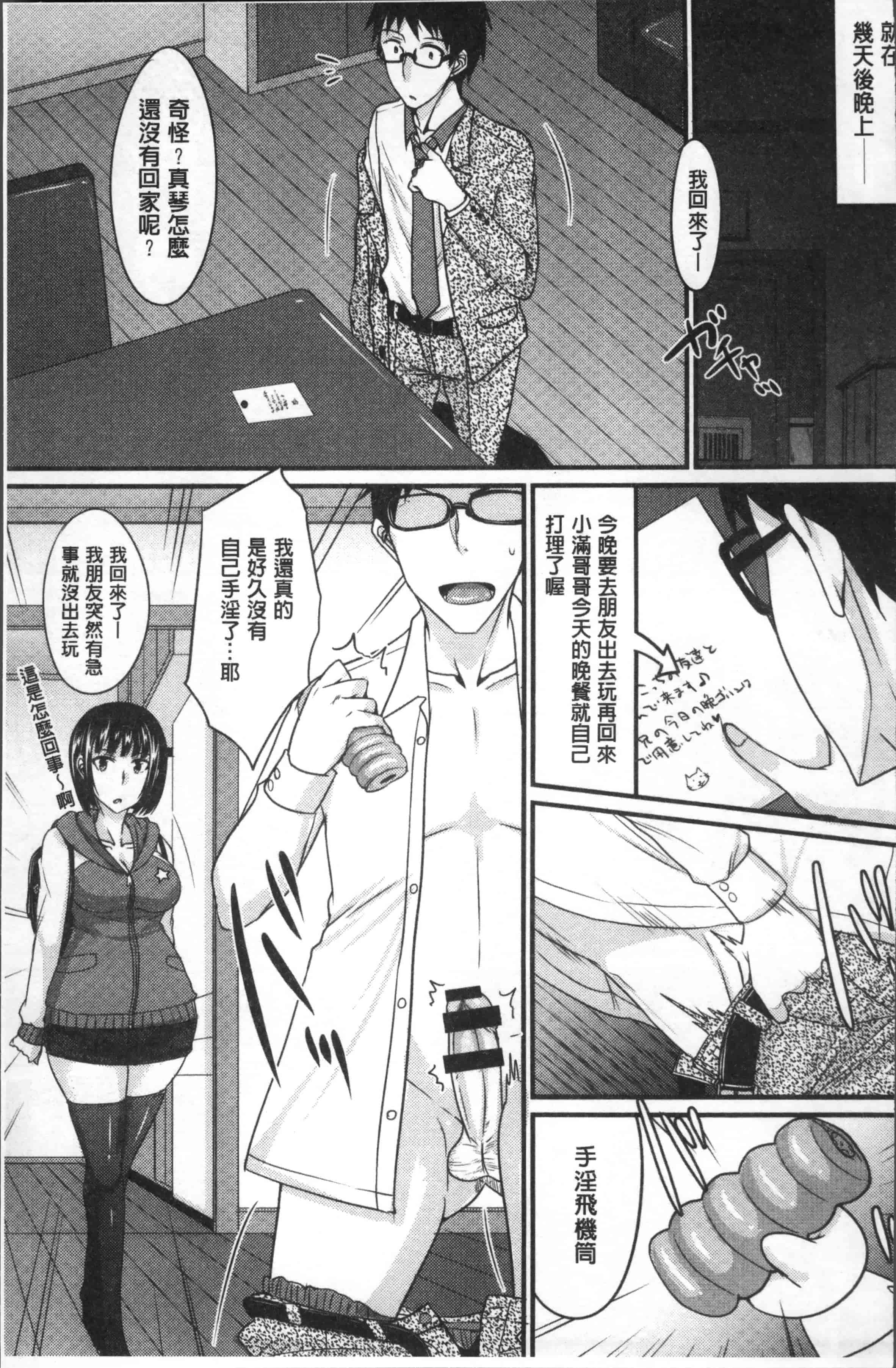 汉化版-[四条定史] 絶対女子主導 [4K[S版]掃圖組]_第3集