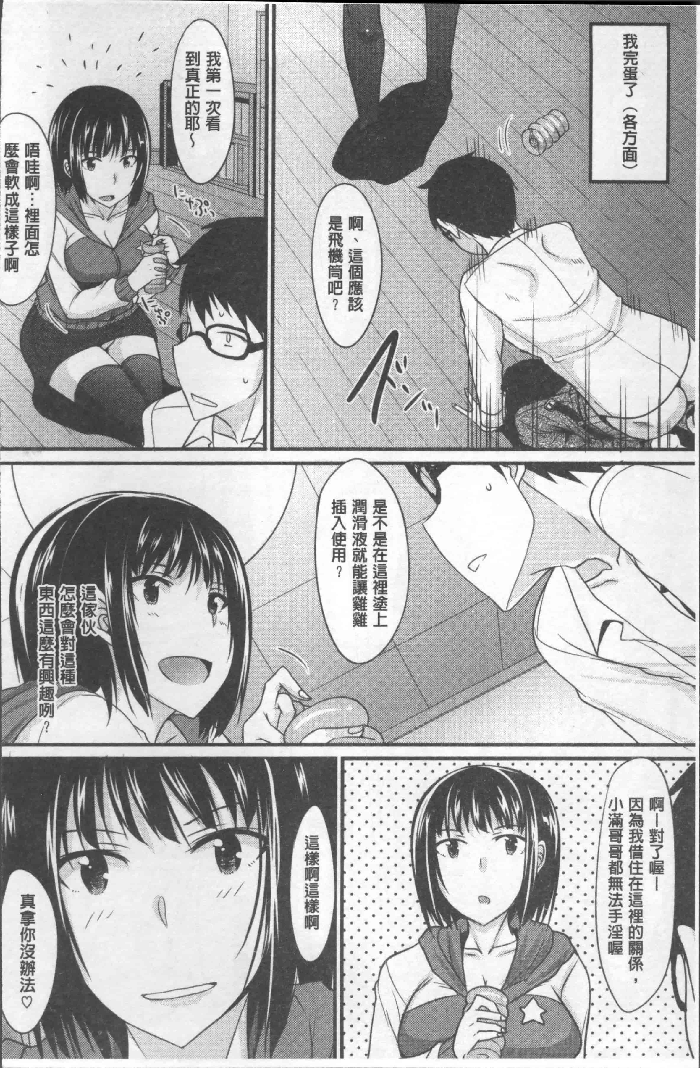 汉化版-[四条定史] 絶対女子主導 [4K[S版]掃圖組]_第3集