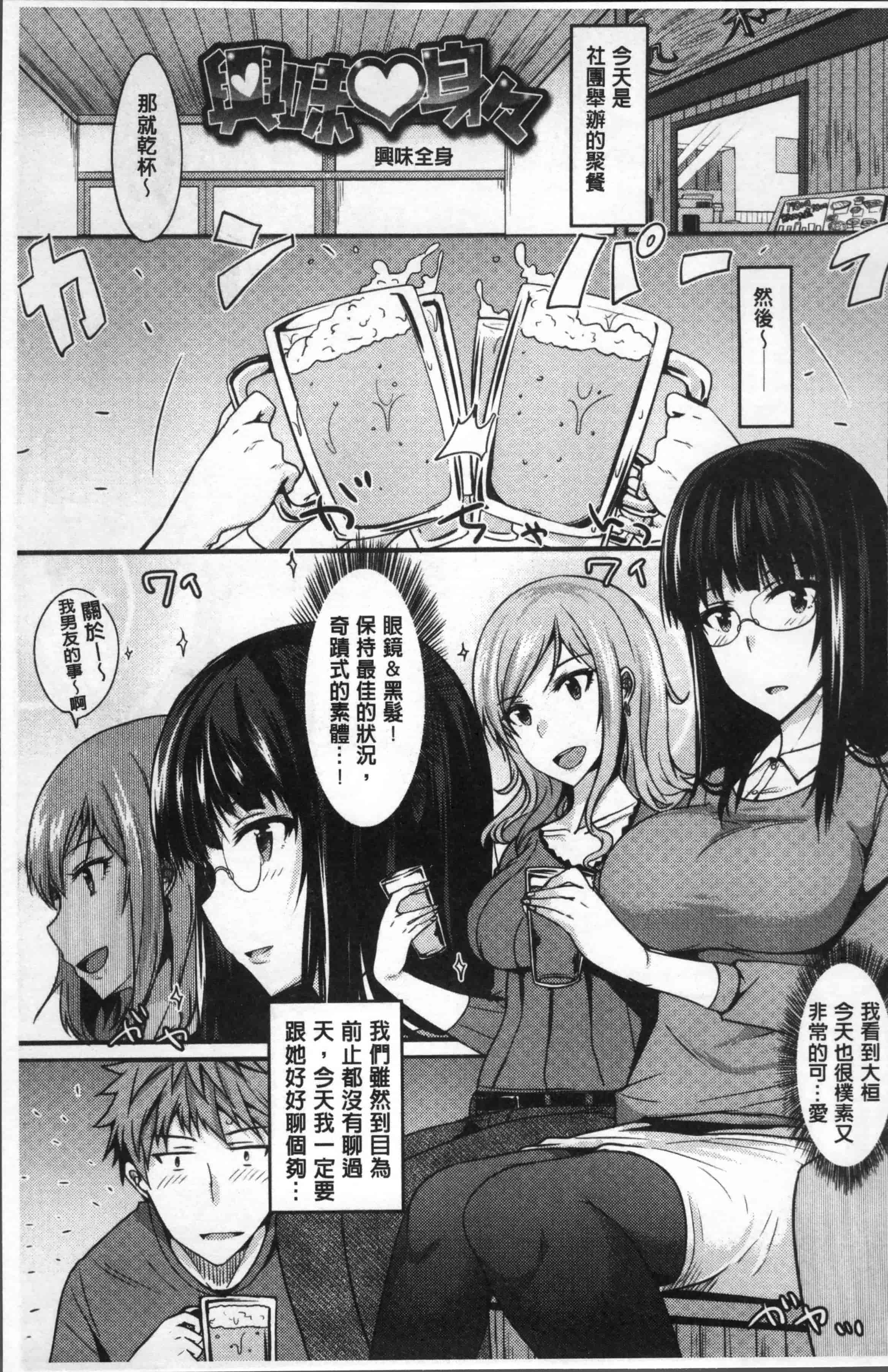 汉化版-[四条定史] 絶対女子主導 [4K[S版]掃圖組]_第4集
