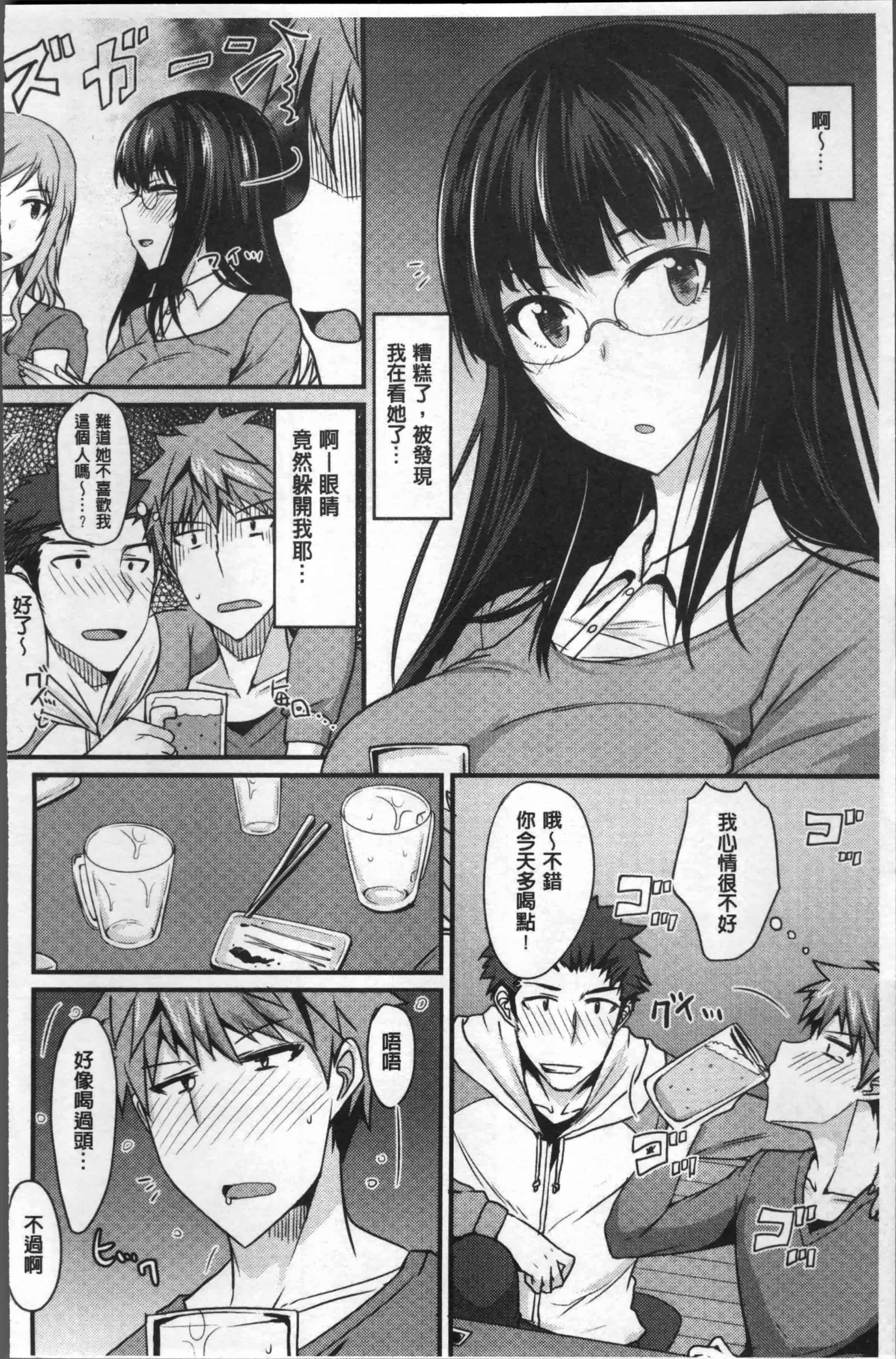 汉化版-[四条定史] 絶対女子主導 [4K[S版]掃圖組]_第4集
