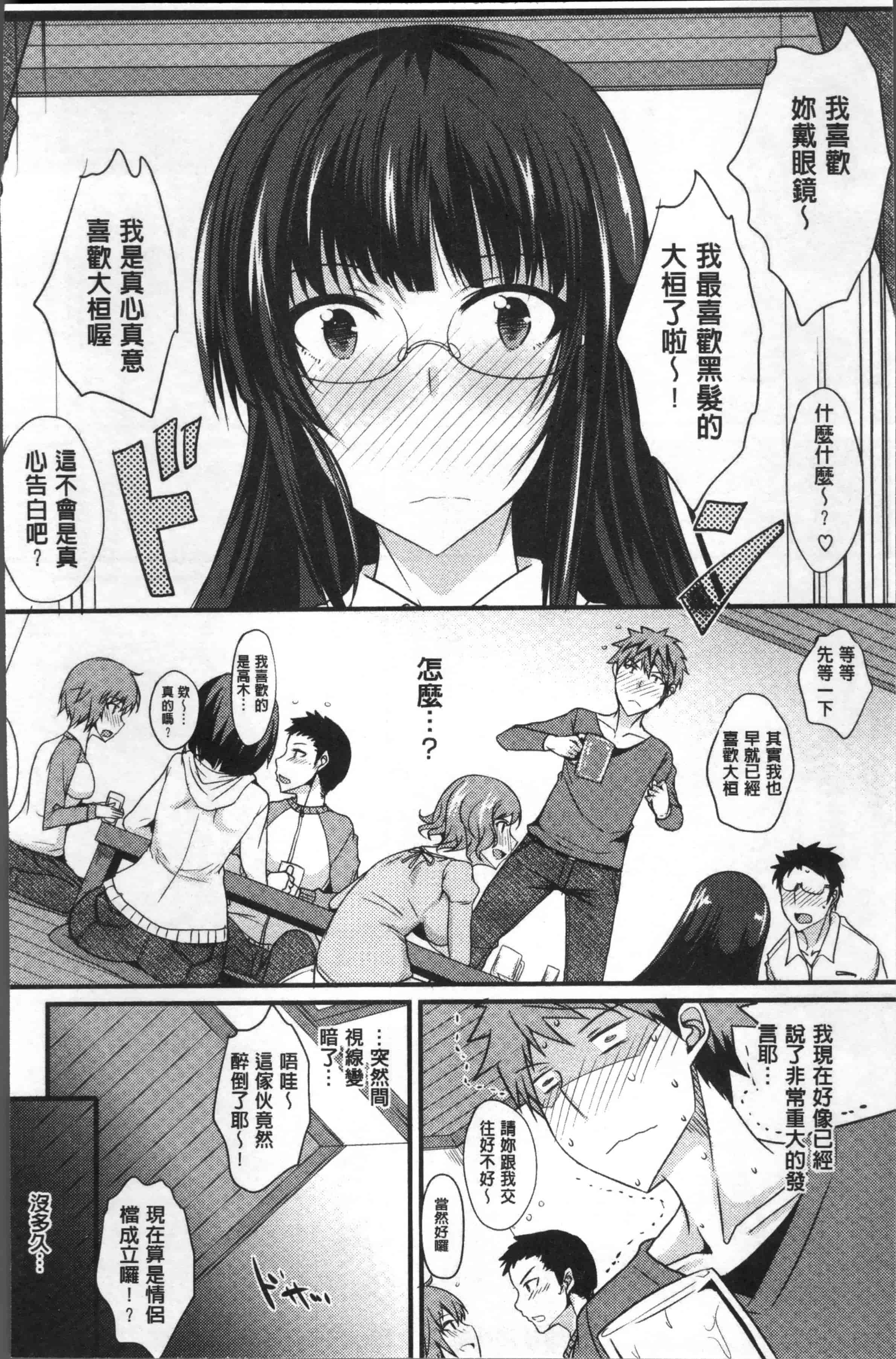 汉化版-[四条定史] 絶対女子主導 [4K[S版]掃圖組]_第4集