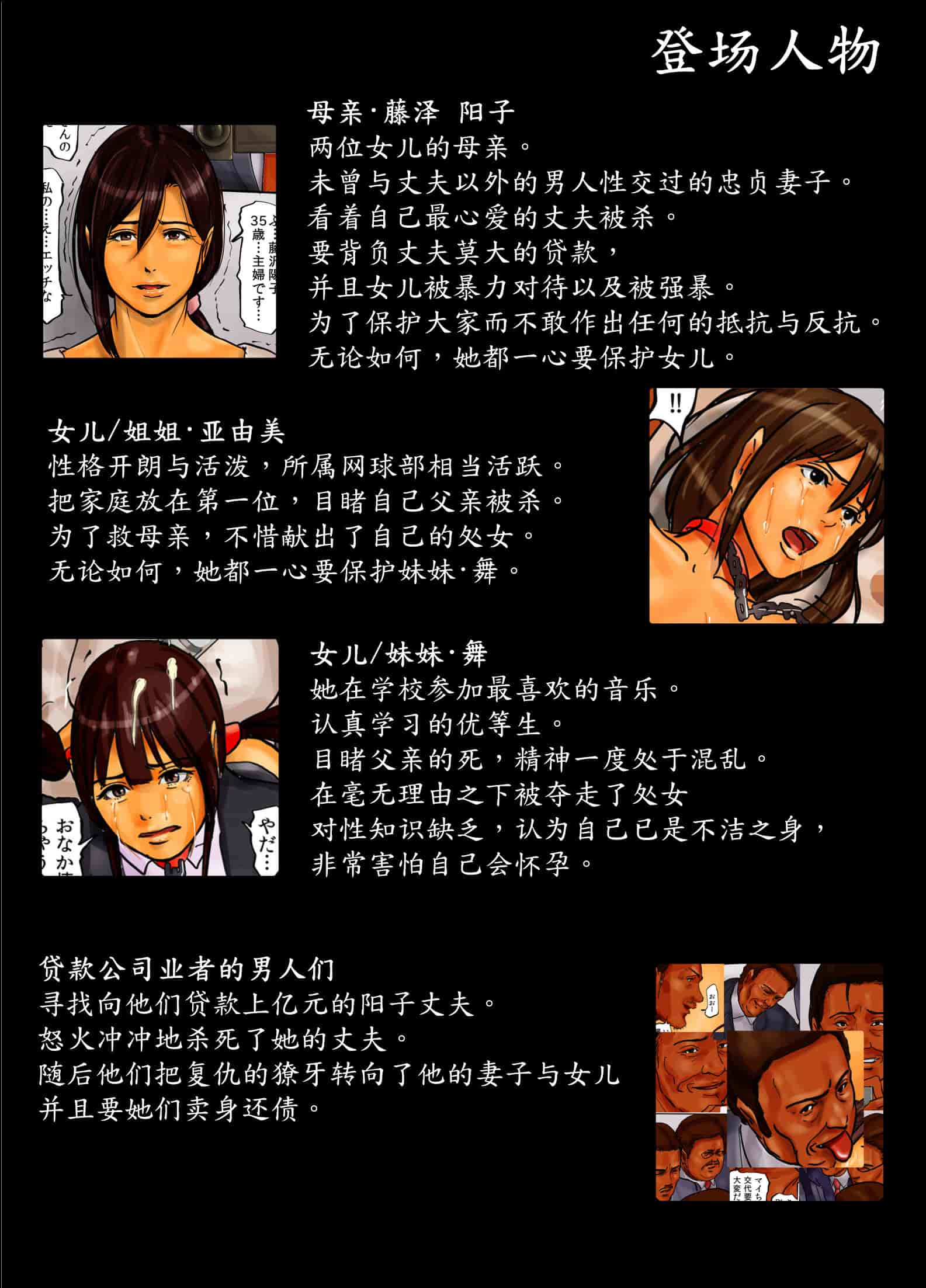 汉化版-[四畳半書房] 母娘の檻2・人間をやめた母娘 [中國翻訳]_第1集