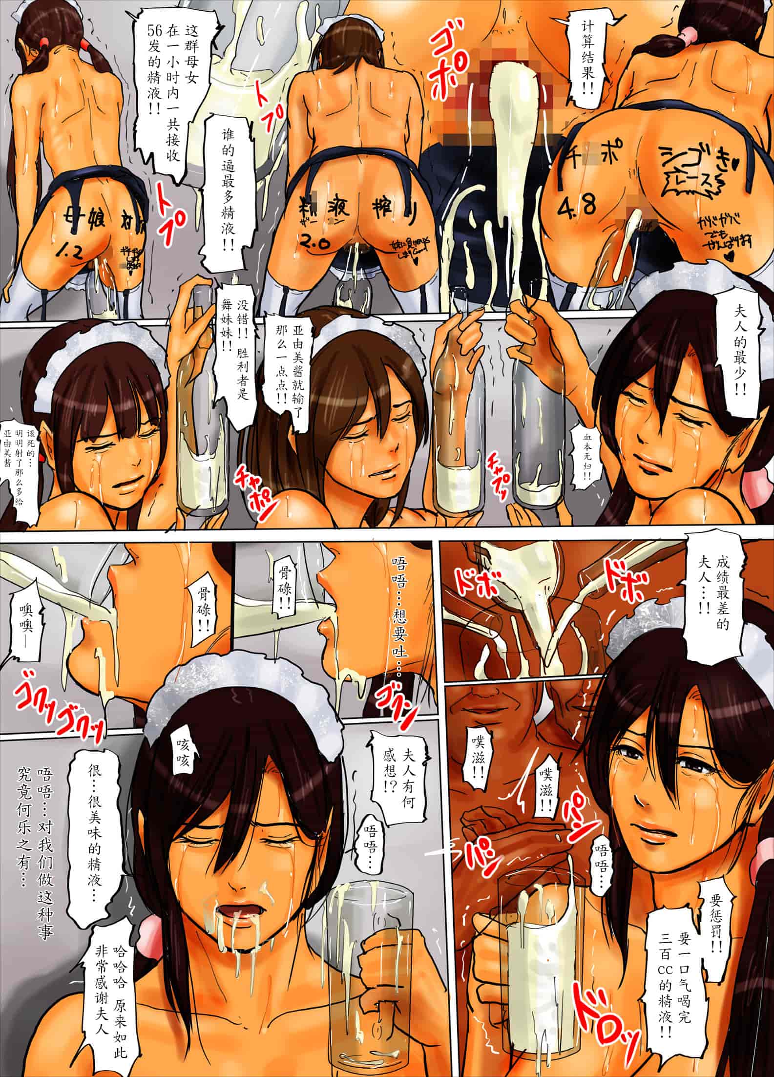 汉化版-[四畳半書房] 母娘の檻2・人間をやめた母娘 [中國翻訳]_第3集
