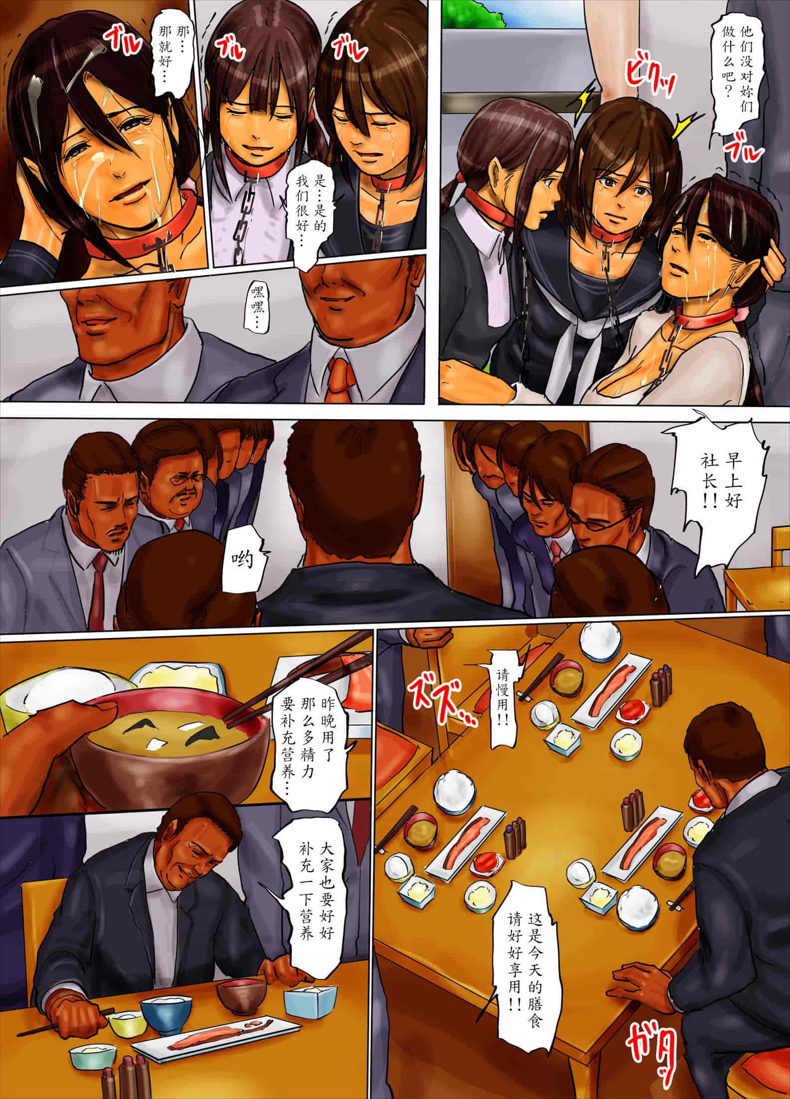 汉化版-[四畳半書房] 母娘の檻2・人間をやめた母娘 [中國翻訳]_第1集