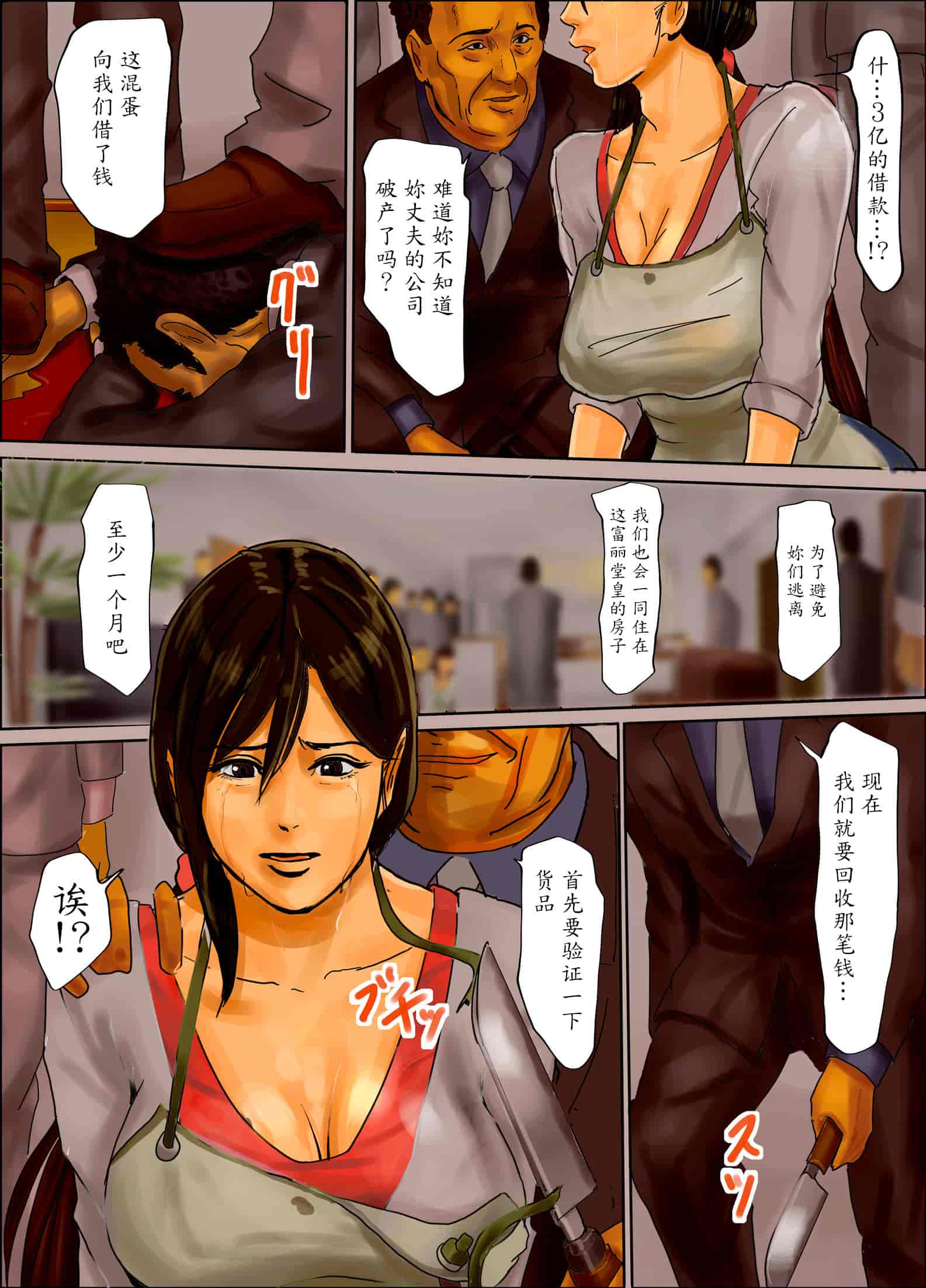 汉化版-[四畳半書房] 母娘の檻～地獄の始まり～ [中國翻訳]_第1集