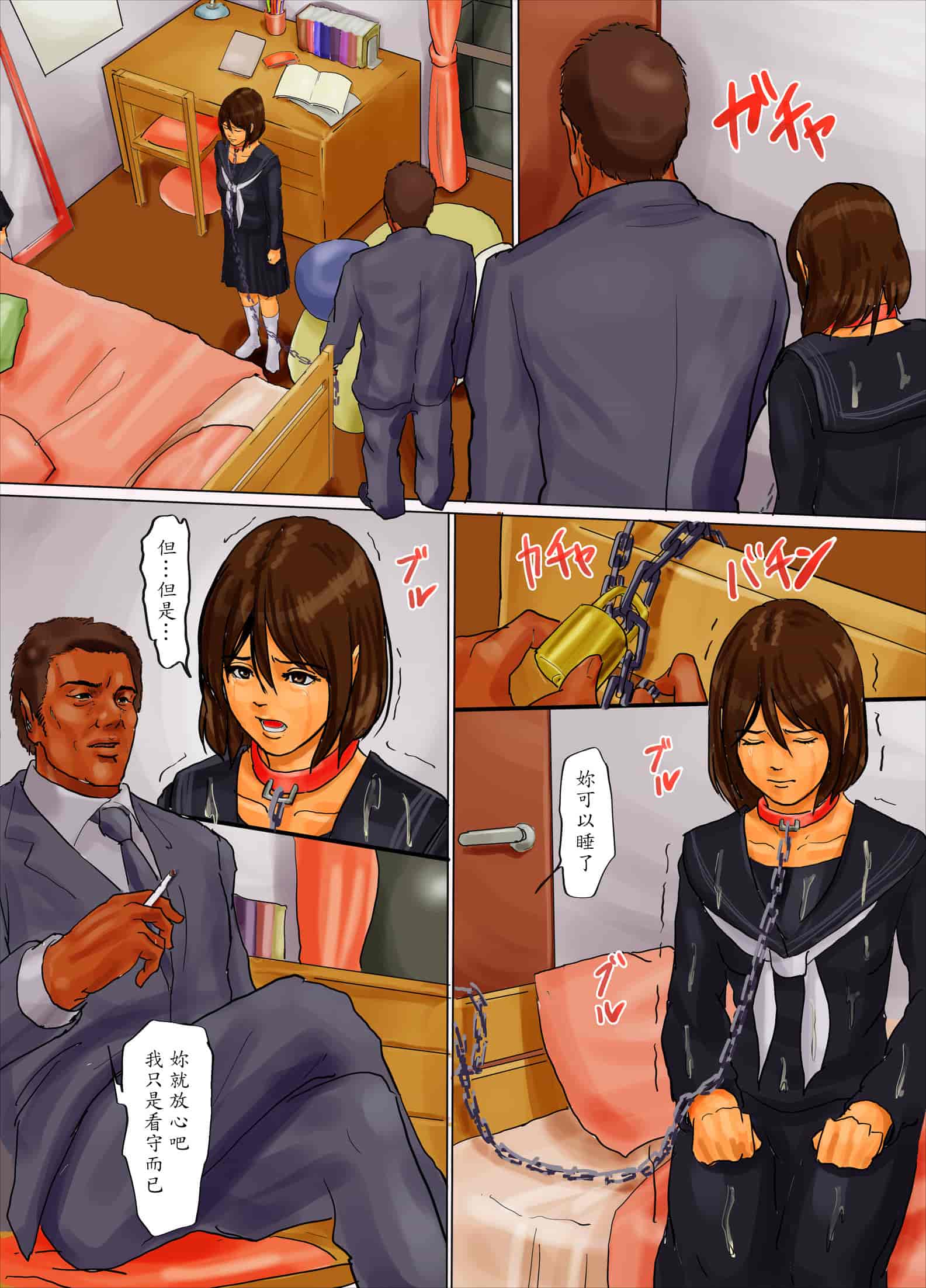 汉化版-[四畳半書房] 母娘の檻～地獄の始まり～ [中國翻訳]_第4集
