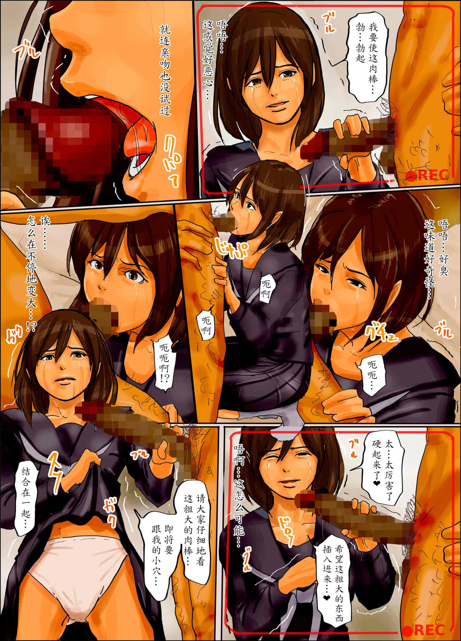 汉化版-[四畳半書房] 母娘の檻～地獄の始まり～_1_第2集