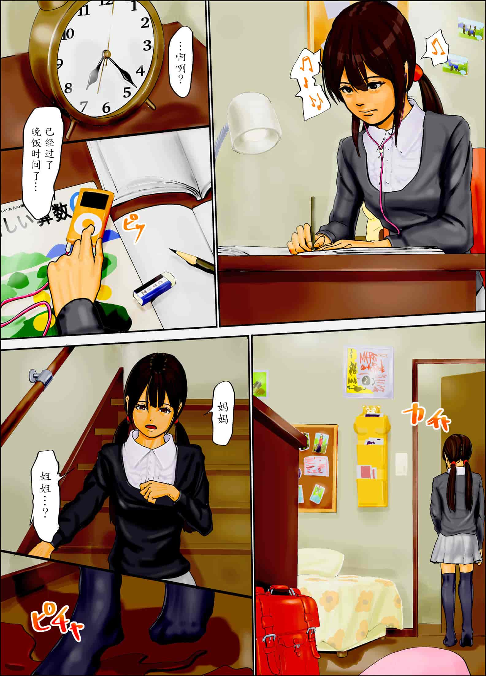 汉化版-[四畳半書房] 母娘の檻～地獄の始まり～_1_第2集
