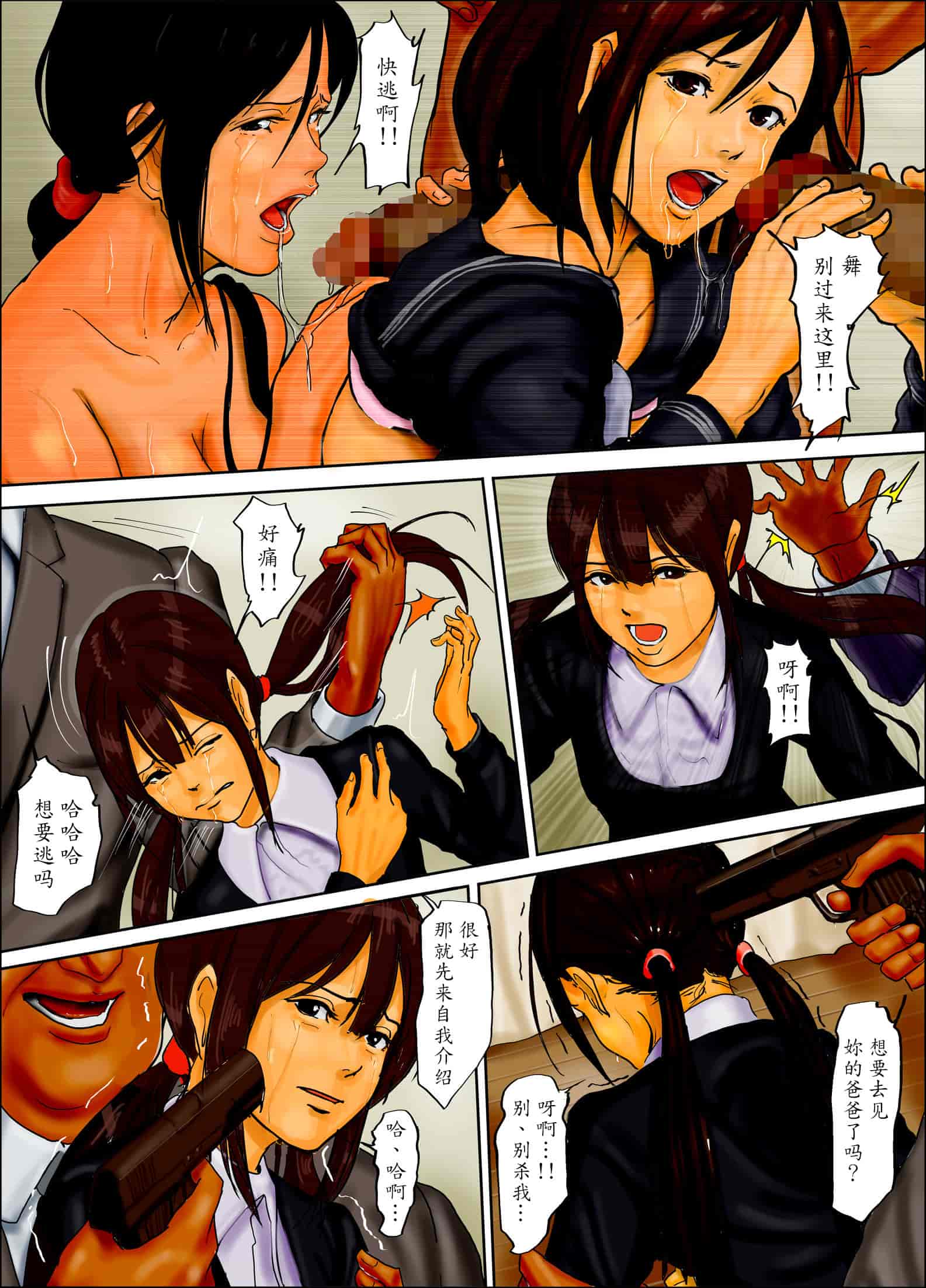汉化版-[四畳半書房] 母娘の檻～地獄の始まり～_1_第2集