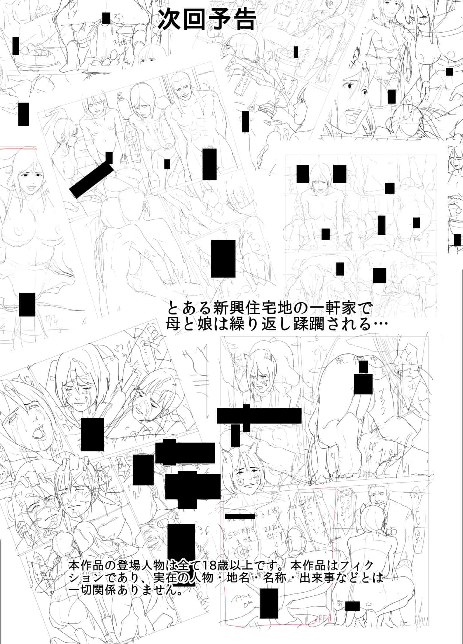 汉化版-[四畳半書房] 母娘の檻～地獄の始まり～_1_第4集