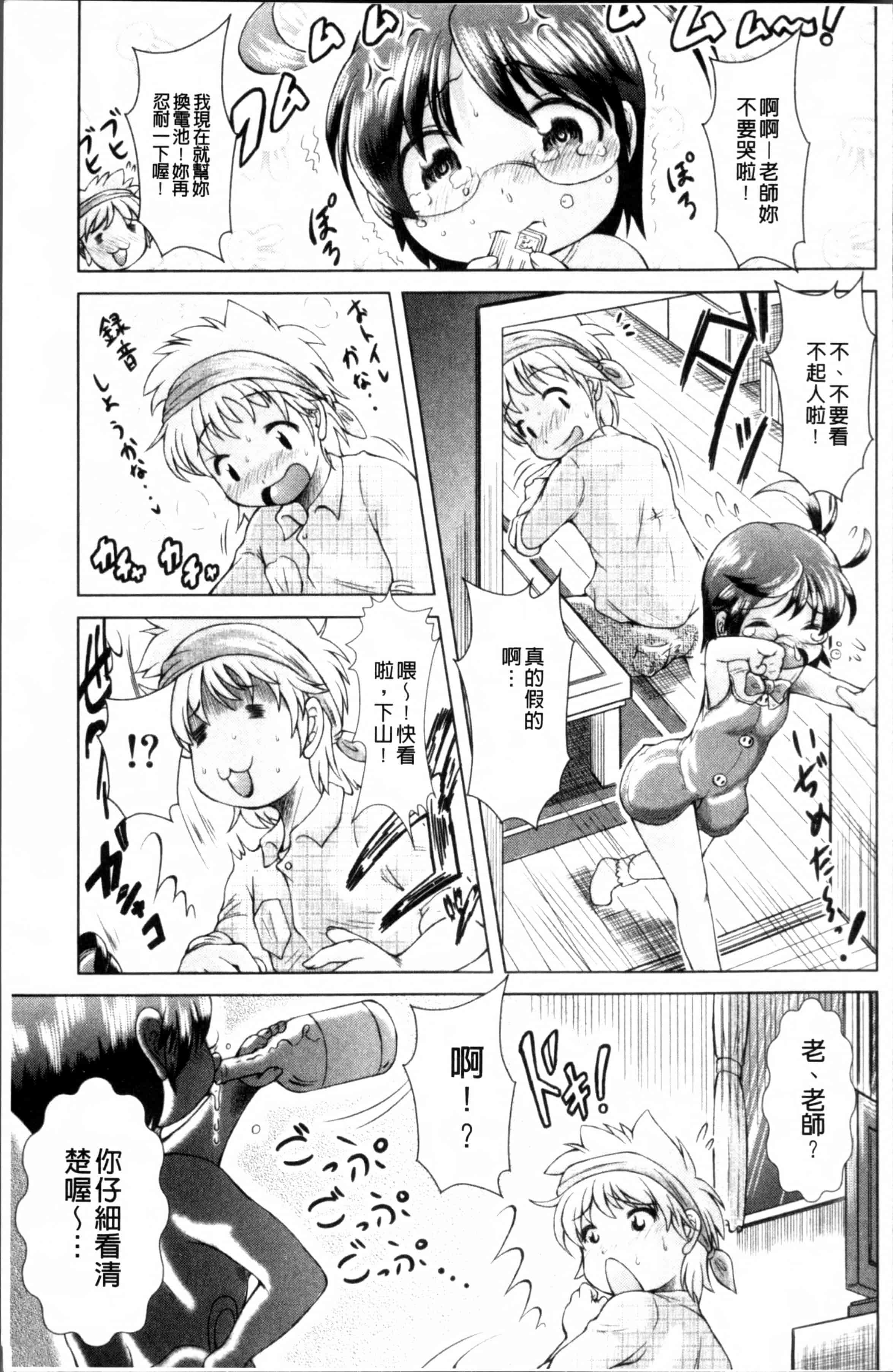 汉化版-[園崎宗一] ろりろりカンカン [4K[S版]掃圖組]_第5集