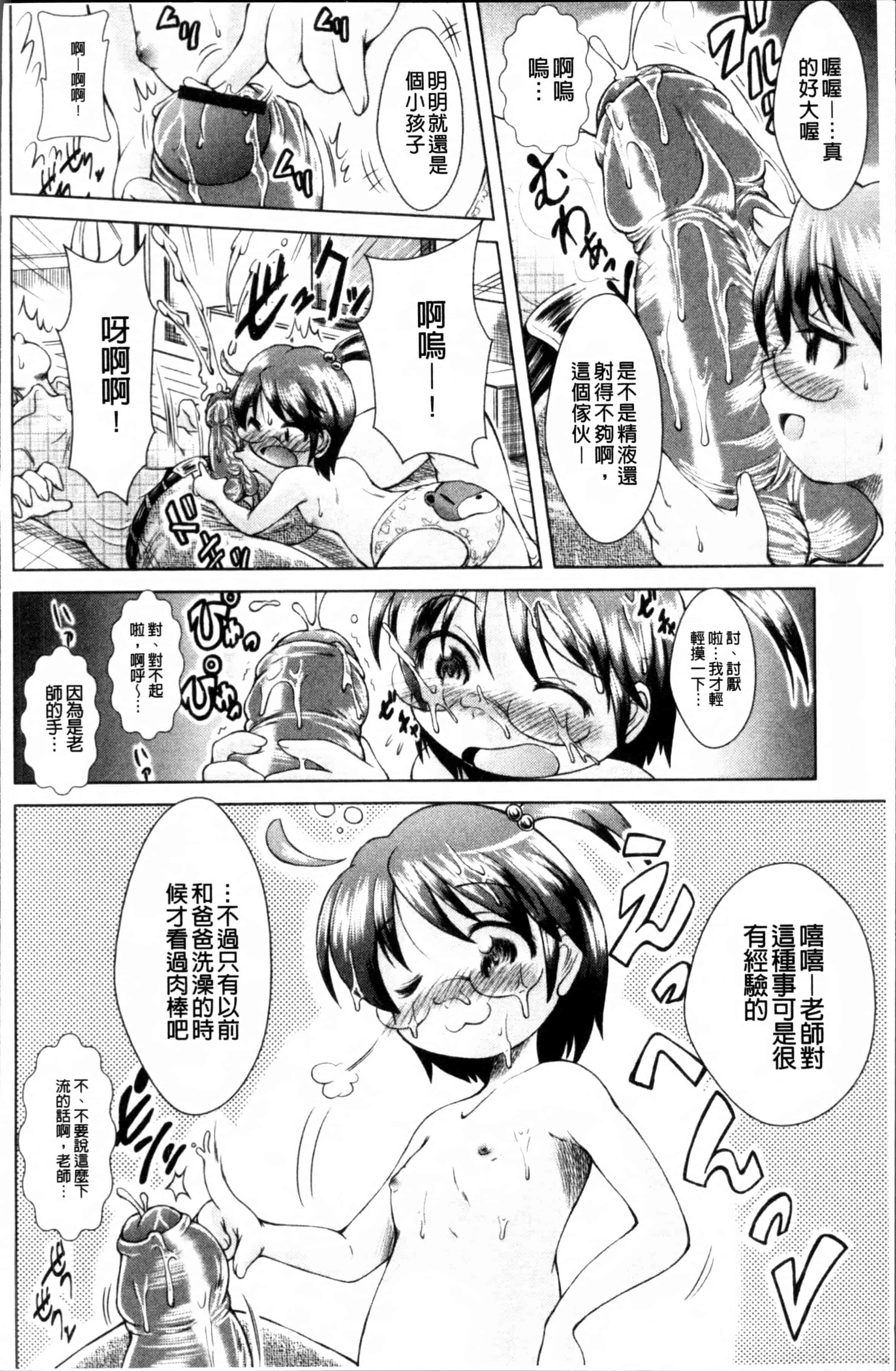 汉化版-[園崎宗一] ろりろりカンカン [4K[S版]掃圖組]_第5集
