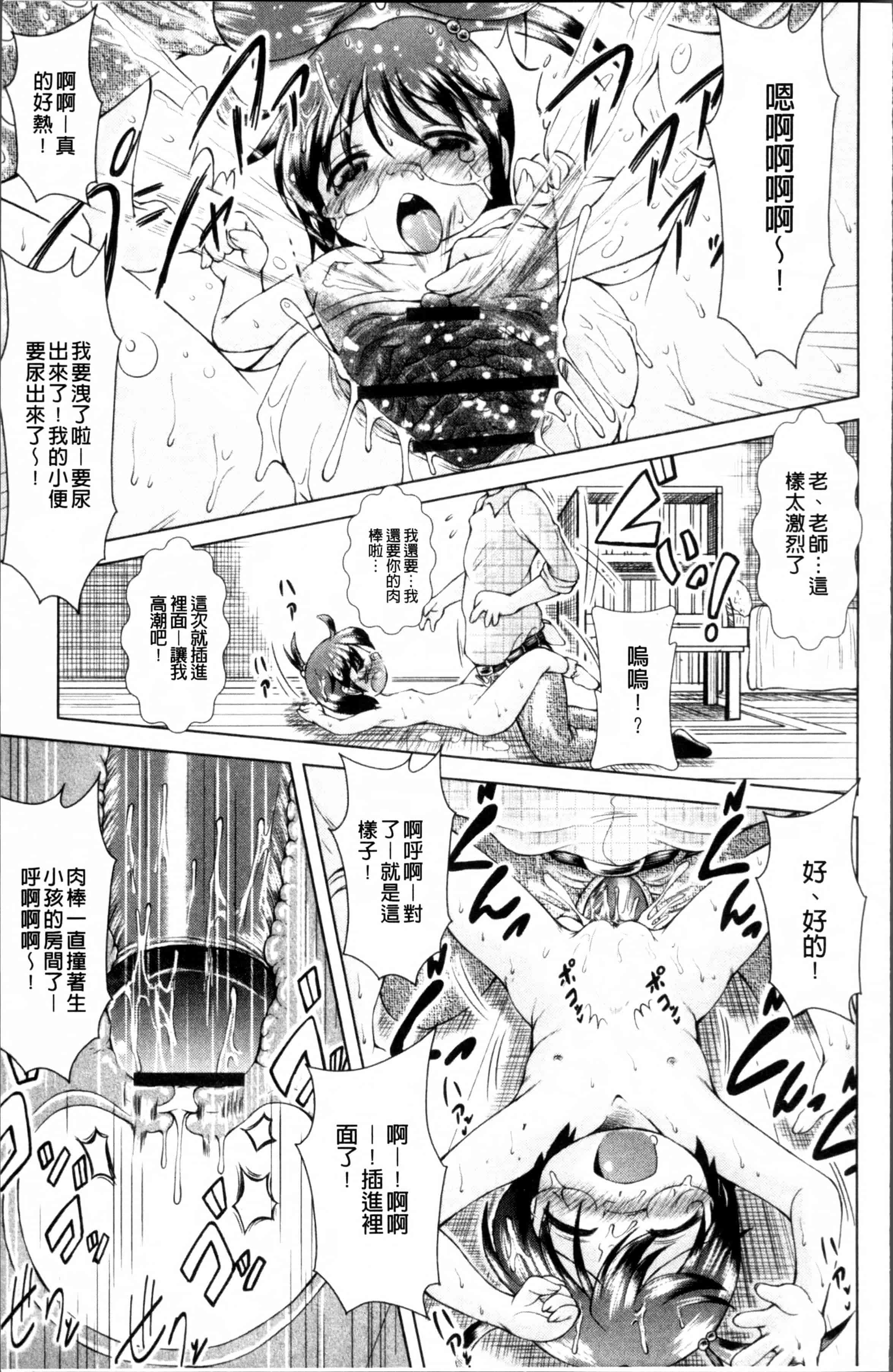 汉化版-[園崎宗一] ろりろりカンカン [4K[S版]掃圖組]_第5集