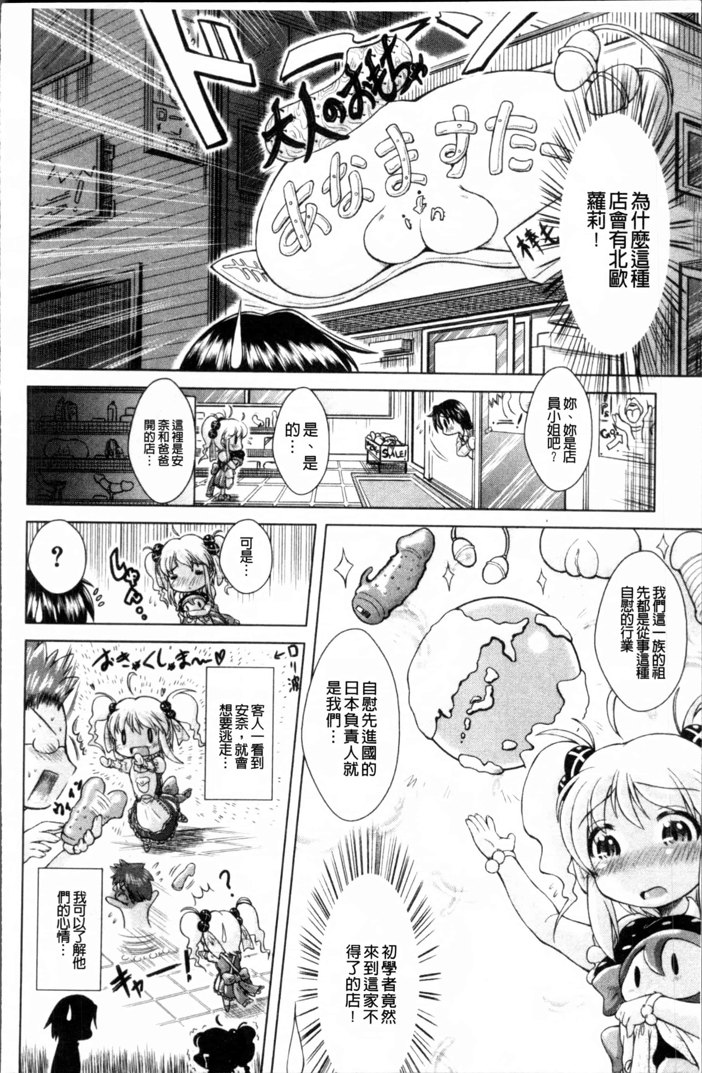 汉化版-[園崎宗一] ろりろりカンカン [4K[S版]掃圖組]_第5集