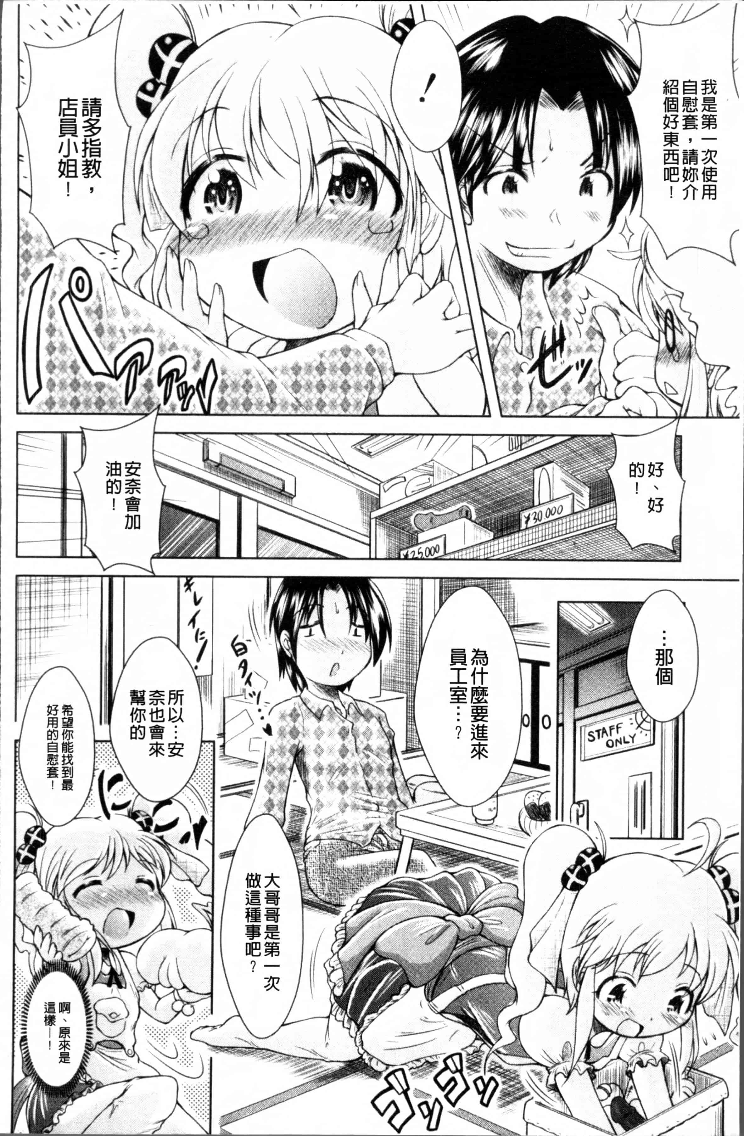 汉化版-[園崎宗一] ろりろりカンカン [4K[S版]掃圖組]_第5集