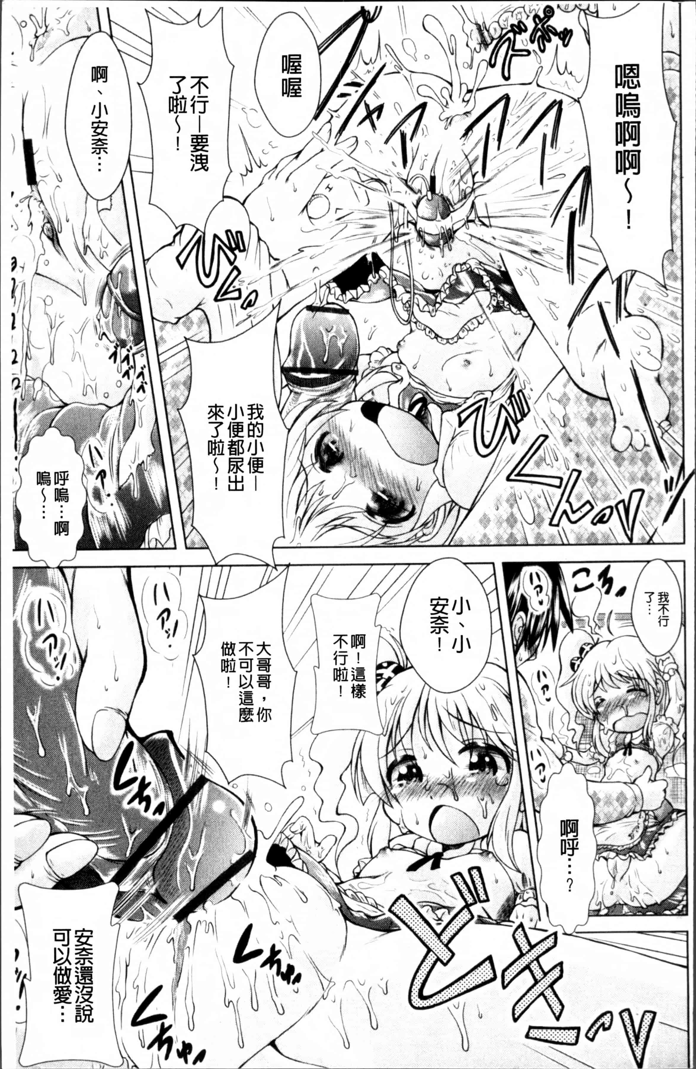汉化版-[園崎宗一] ろりろりカンカン [4K[S版]掃圖組]_第6集